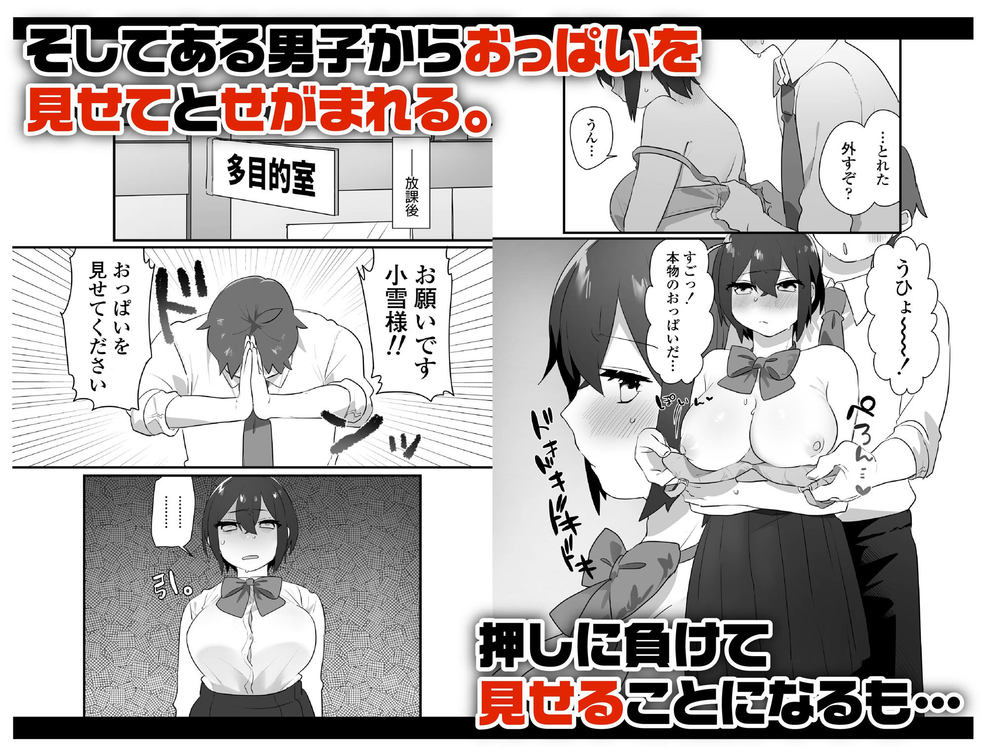 サンプル画像4:好きで女の子になったわけじゃない！…のに。(三崎) [d_213323]