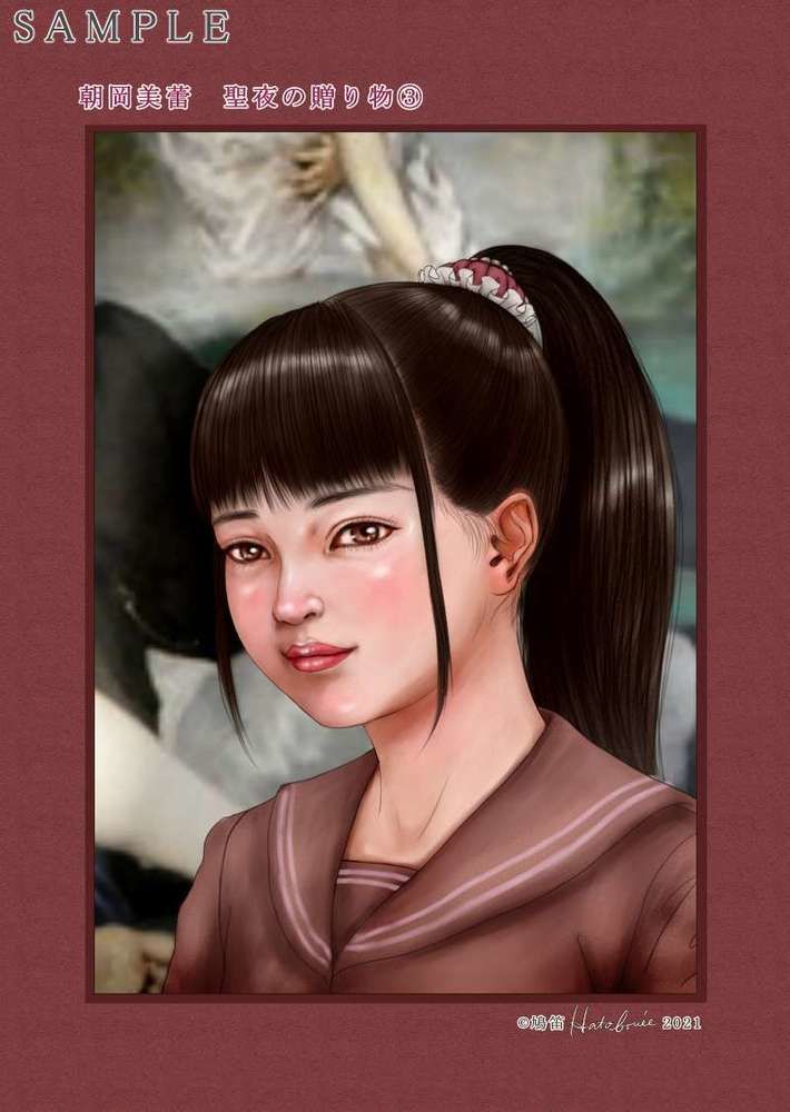 サンプル画像1:朝岡美蕾 聖夜の贈り物（3）(鳩笛) [d_213330]