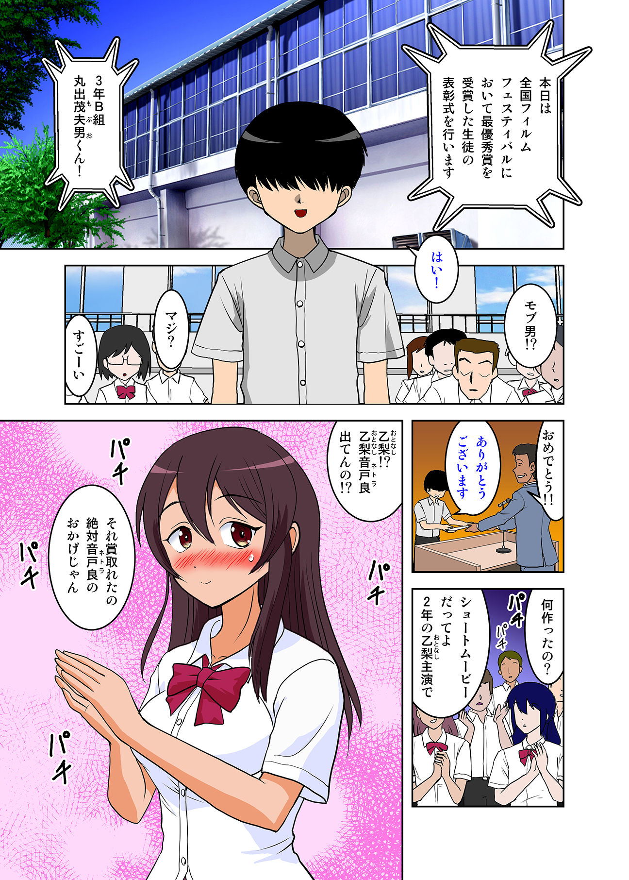 サンプル画像2:寝取られ彼女ネトラちゃん(あいすブレイク) [d_213344]