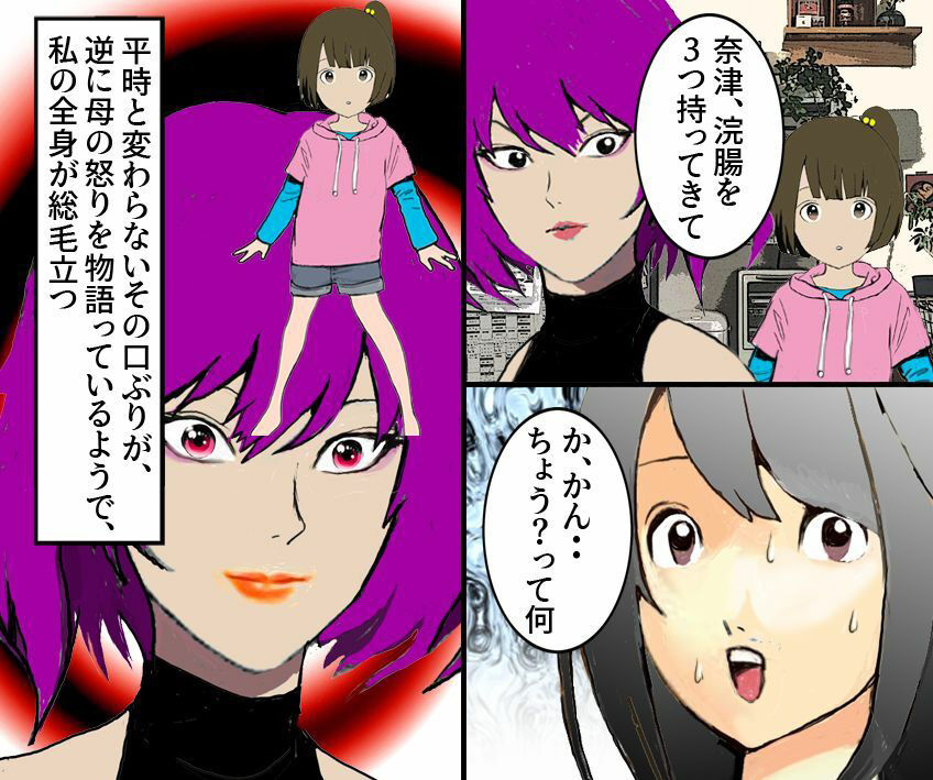 サンプル画像1:恐怖の不倫制裁 肛門にヤイトを据えられた私(女による女への凌●) [d_213346]