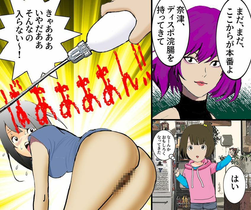 サンプル画像3:恐怖の不倫制裁 肛門にヤイトを据えられた私(女による女への凌●) [d_213346]