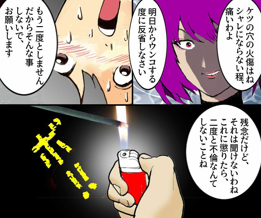 サンプル画像5:恐怖の不倫制裁 肛門にヤイトを据えられた私(女による女への凌●) [d_213346]