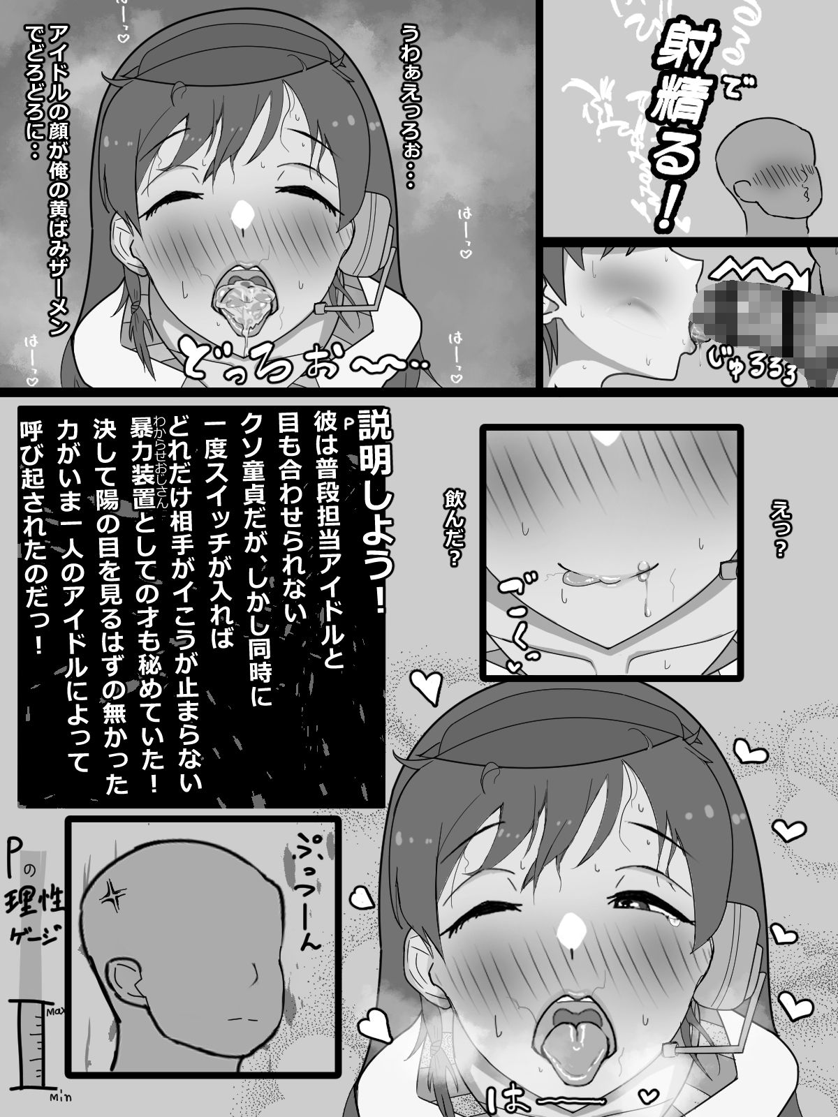 サンプル画像5:美波さんはアイドルだから全然ドスケベじゃない(貝類おいしい) [d_213350]