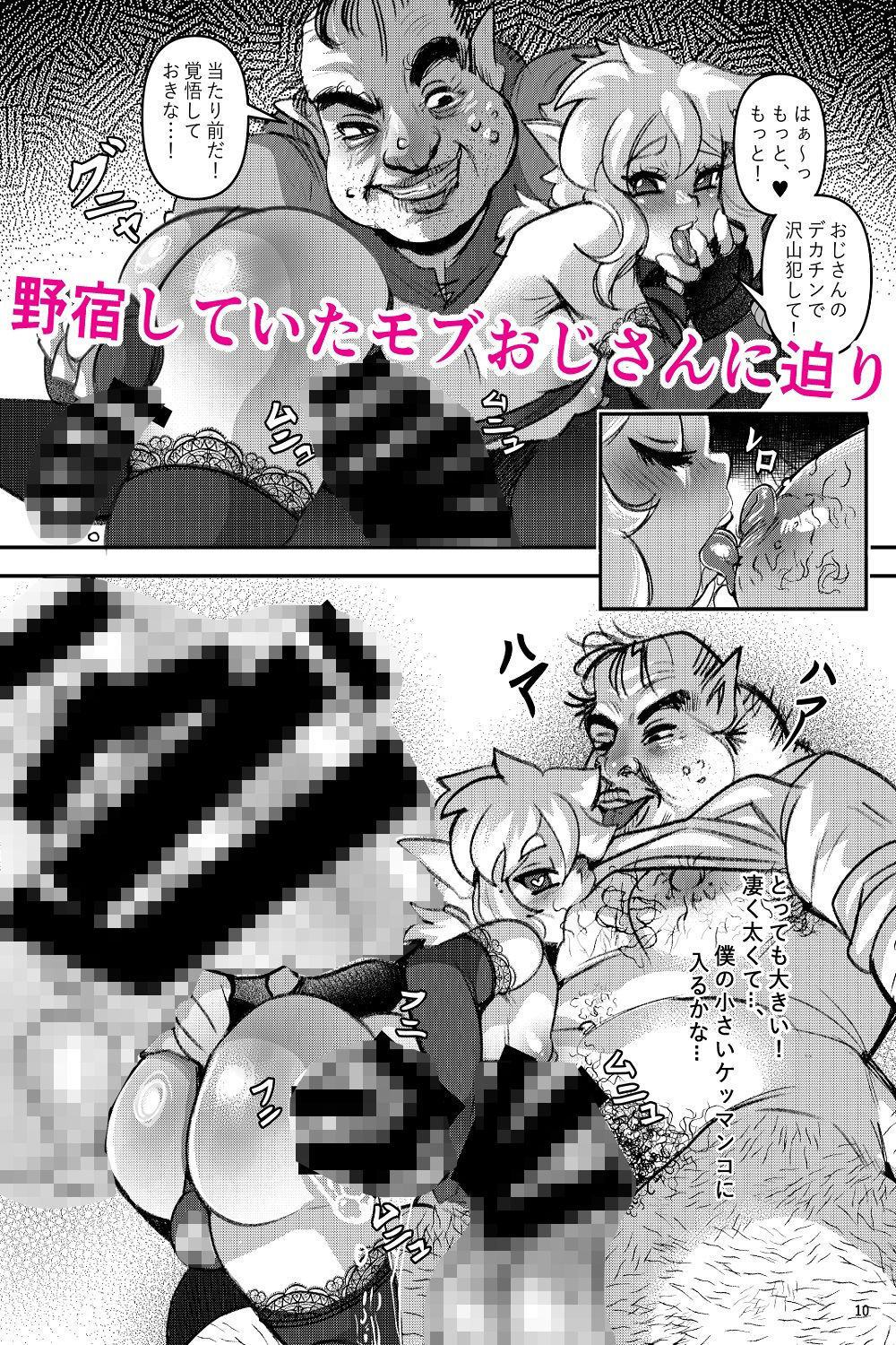 サンプル画像3:美少年とある奇妙な実(新生ロリショタ) [d_213352]