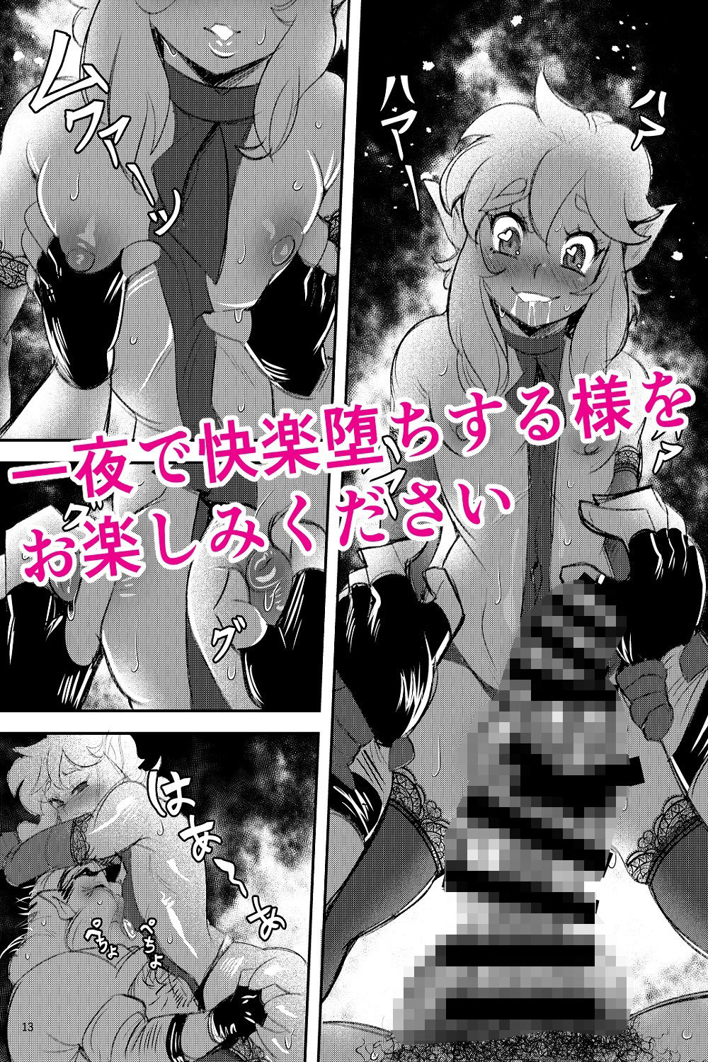 サンプル画像4:美少年とある奇妙な実(新生ロリショタ) [d_213352]