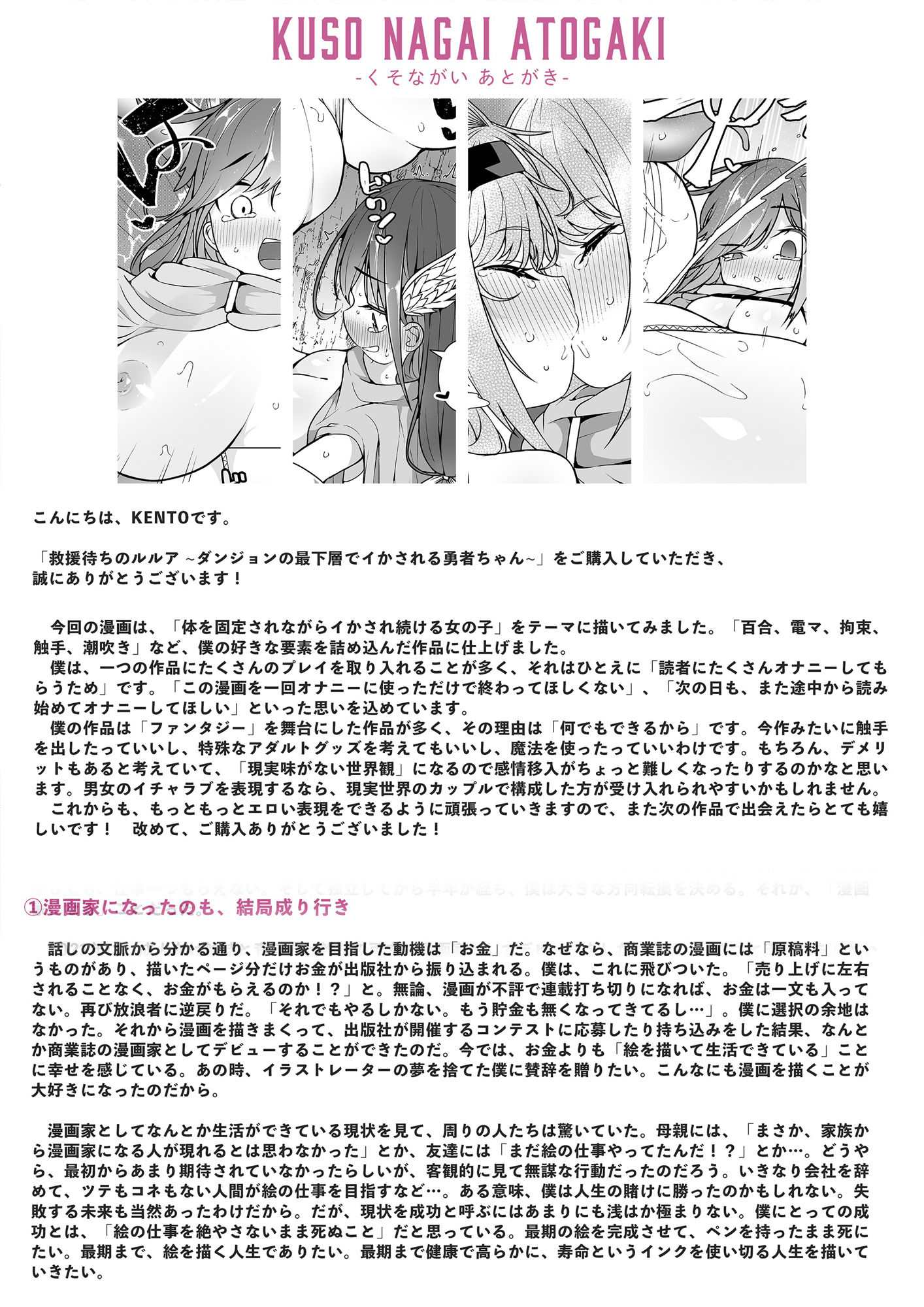 サンプル画像5:救援待ちのルルア – ダンジョンの最下層でイかされる勇者ちゃん -(KENTO) [d_213358]