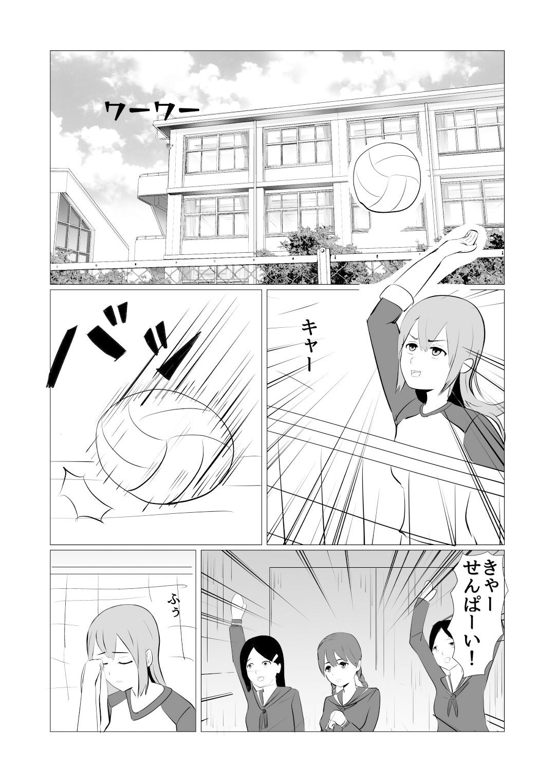 サンプル画像2:地味女子と憧れの先輩01話(rkdoujin) [d_213377]