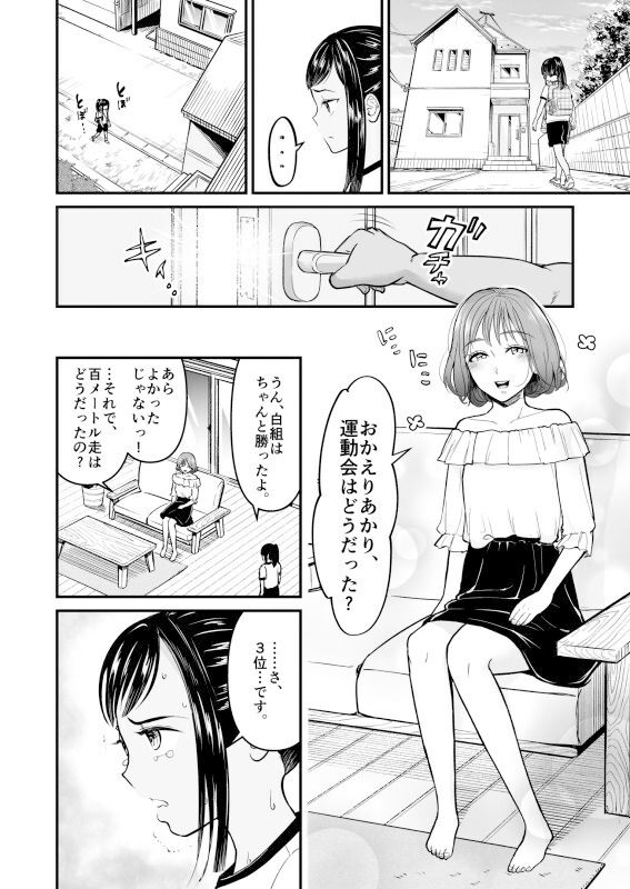 サンプル画像3:三等賞への贈り物(たいにぃプラネット) [d_213387]