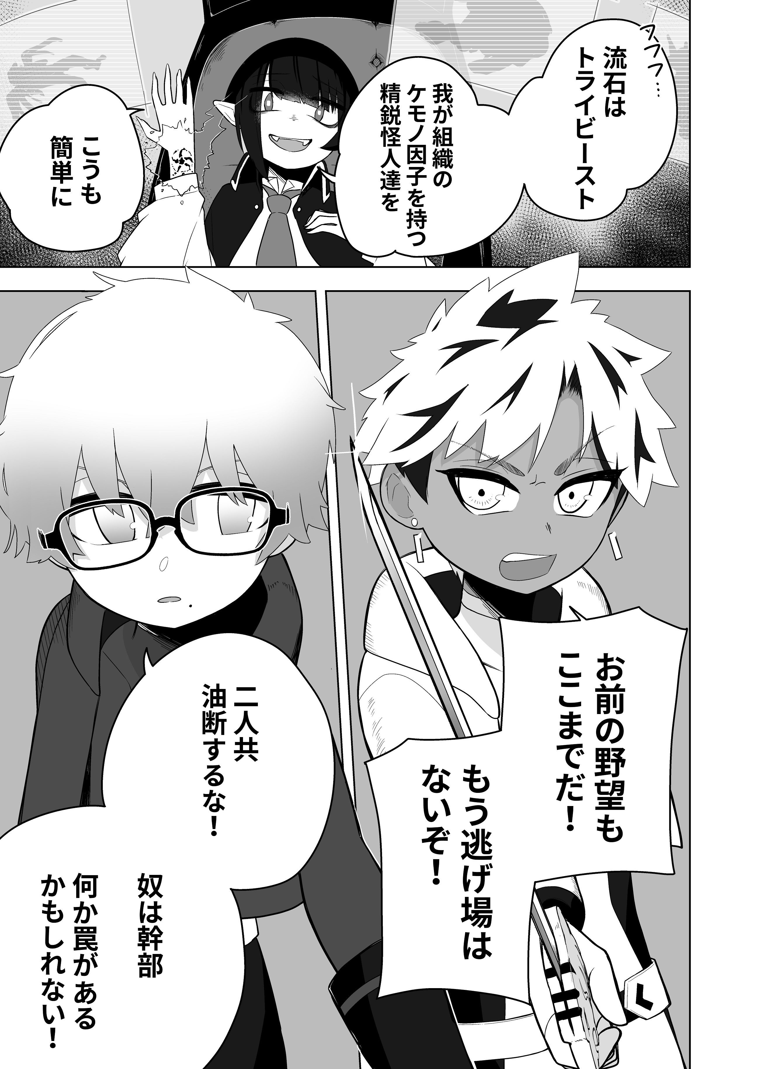 サンプル画像2:少年ヒーロー戦隊、TS愛玩ペット化の罠！(あむぁいおかし製作所) [d_213393]