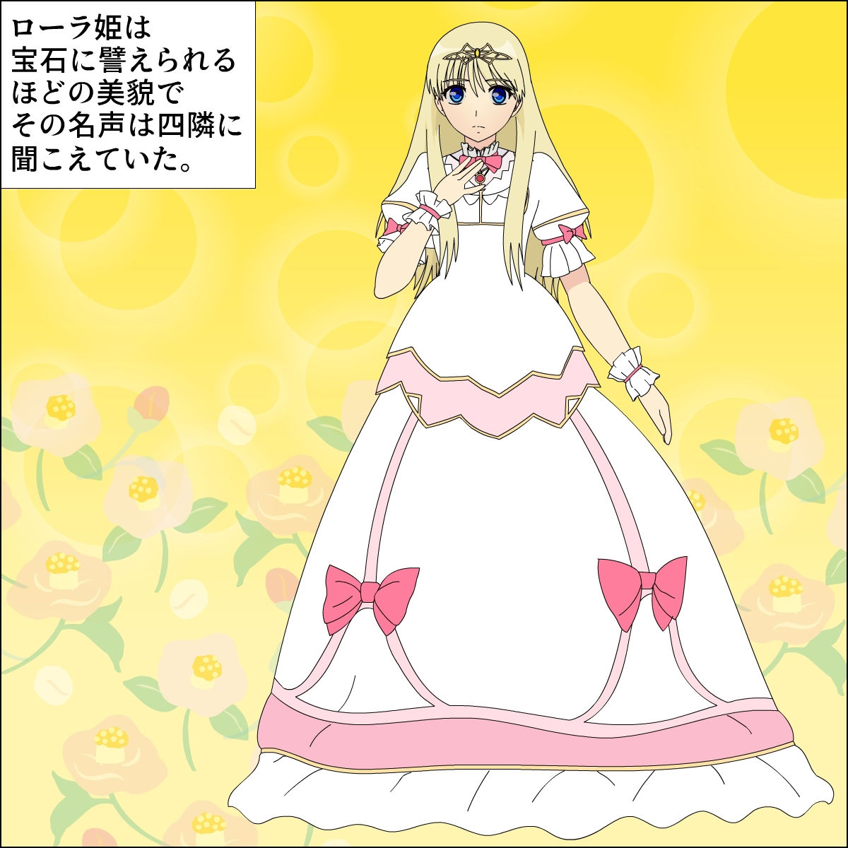 サンプル画像1:ローラ姫の肉奴刺青(ピンクパール) [d_213395]