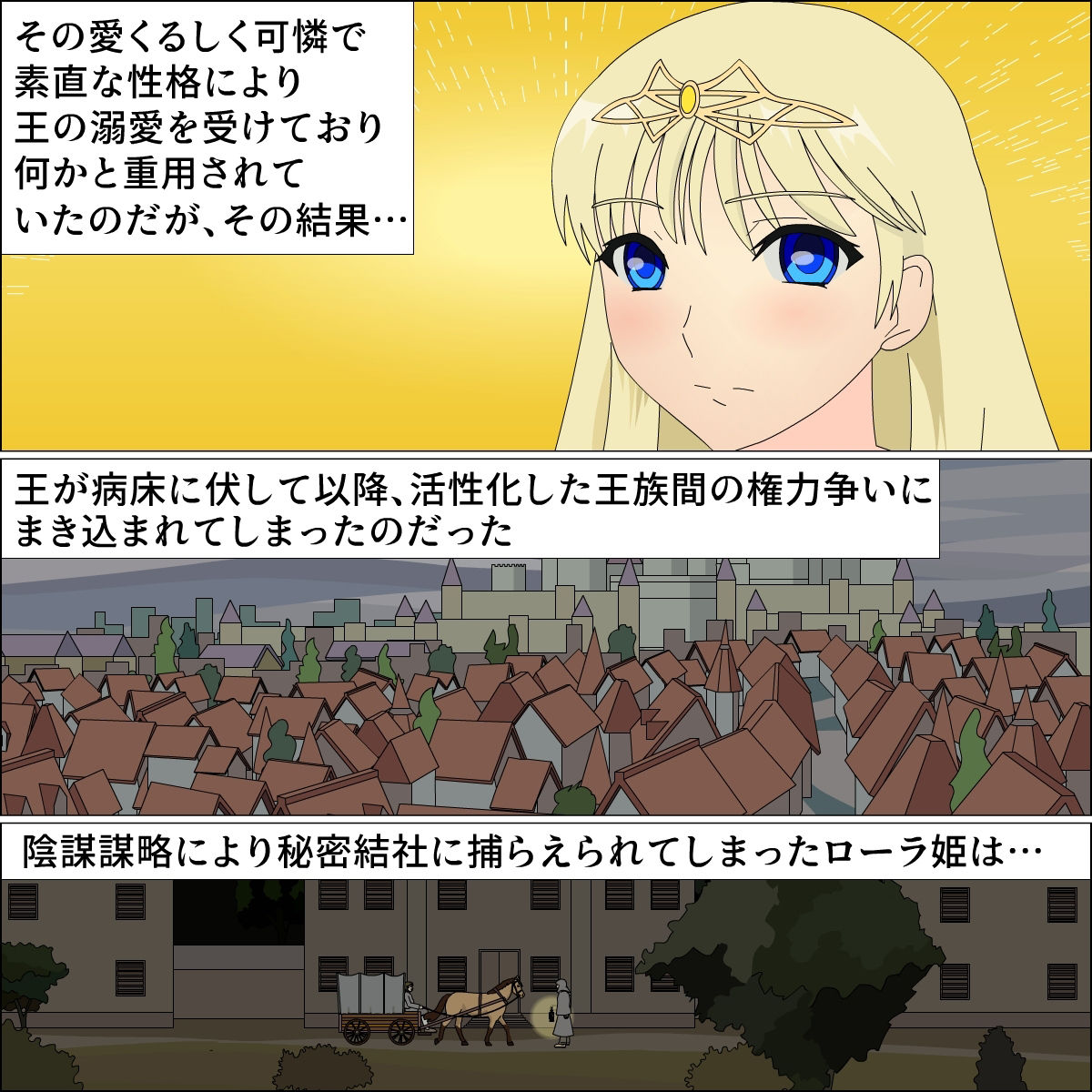 サンプル画像2:ローラ姫の肉奴刺青(ピンクパール) [d_213395]