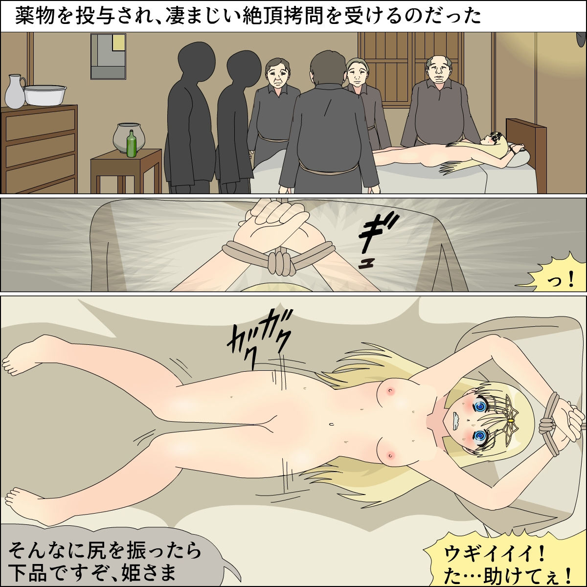 サンプル画像3:ローラ姫の肉奴刺青(ピンクパール) [d_213395]