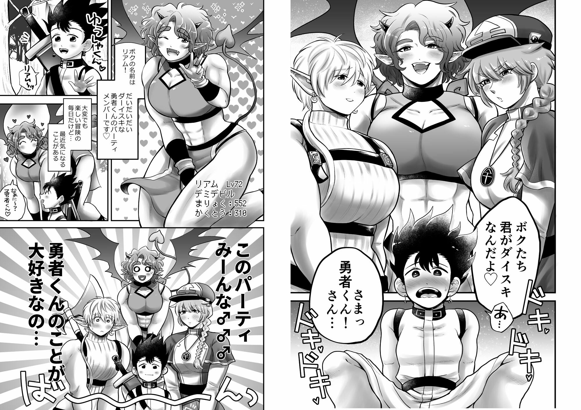ボクたちは勇者くんのものっの画像1
