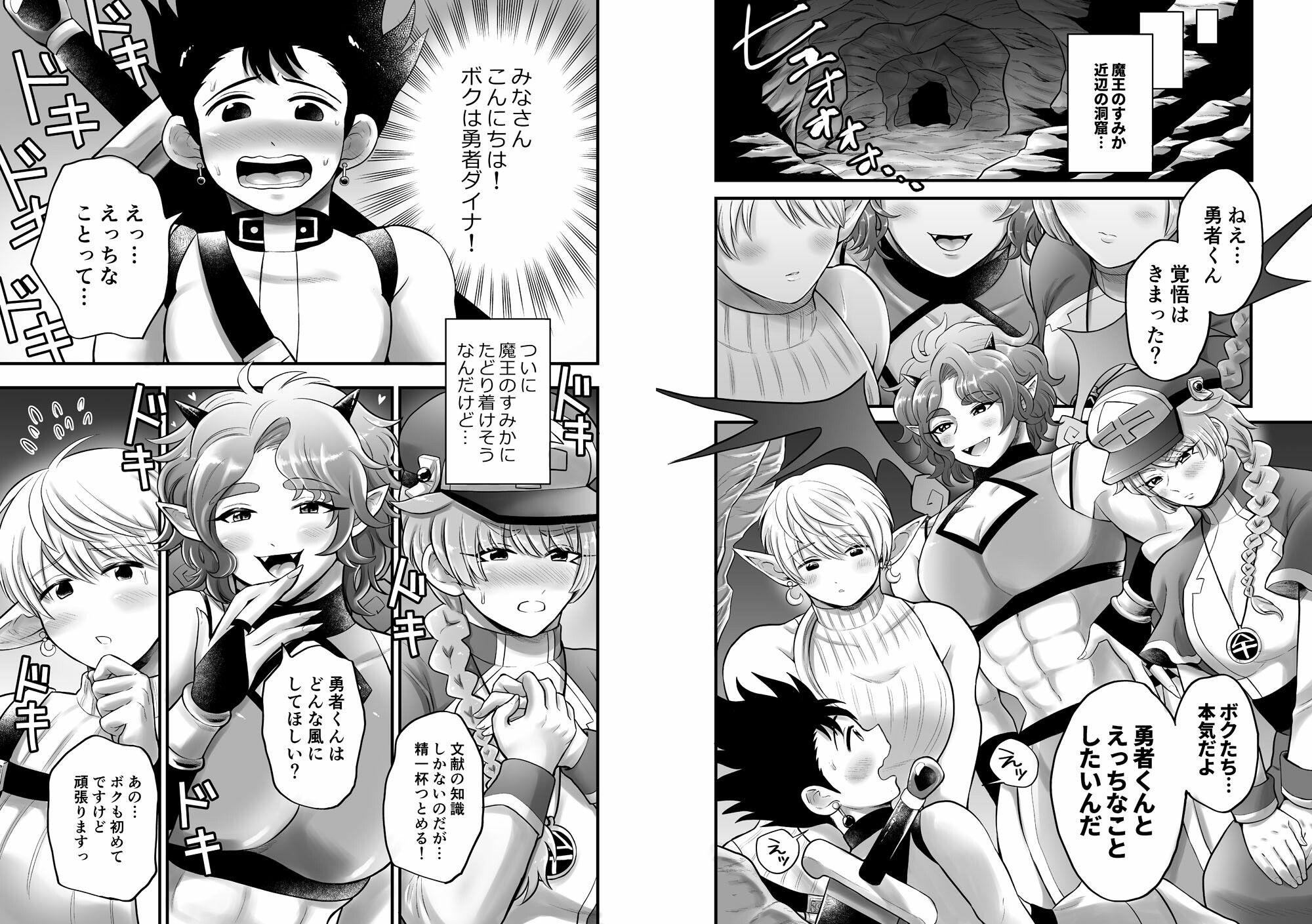 ボクたちは勇者くんのものっの画像2