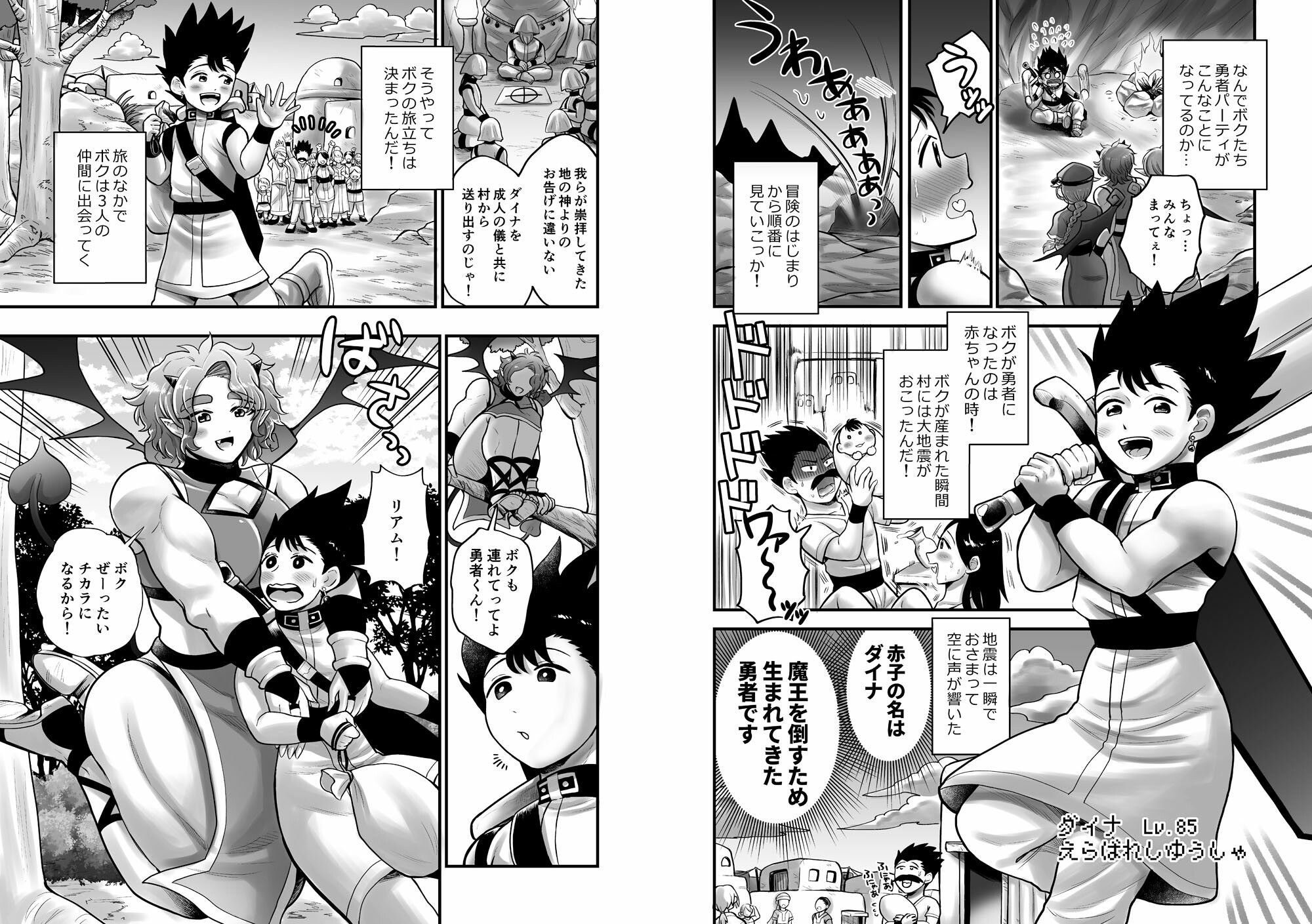 ボクたちは勇者くんのものっの画像3