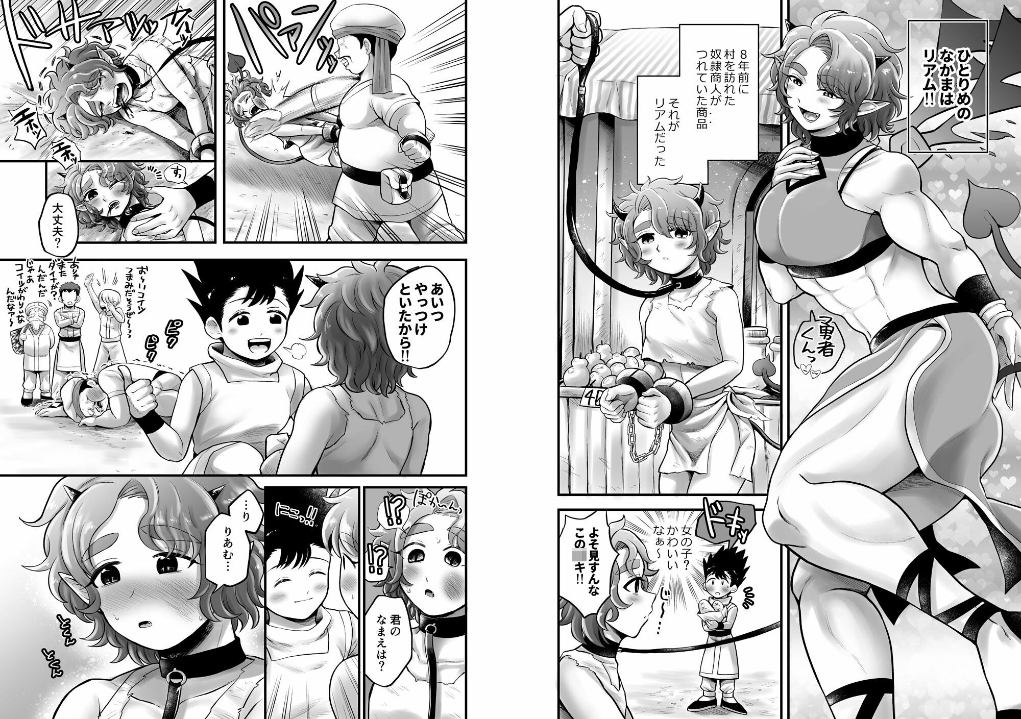 ボクたちは勇者くんのものっの画像4