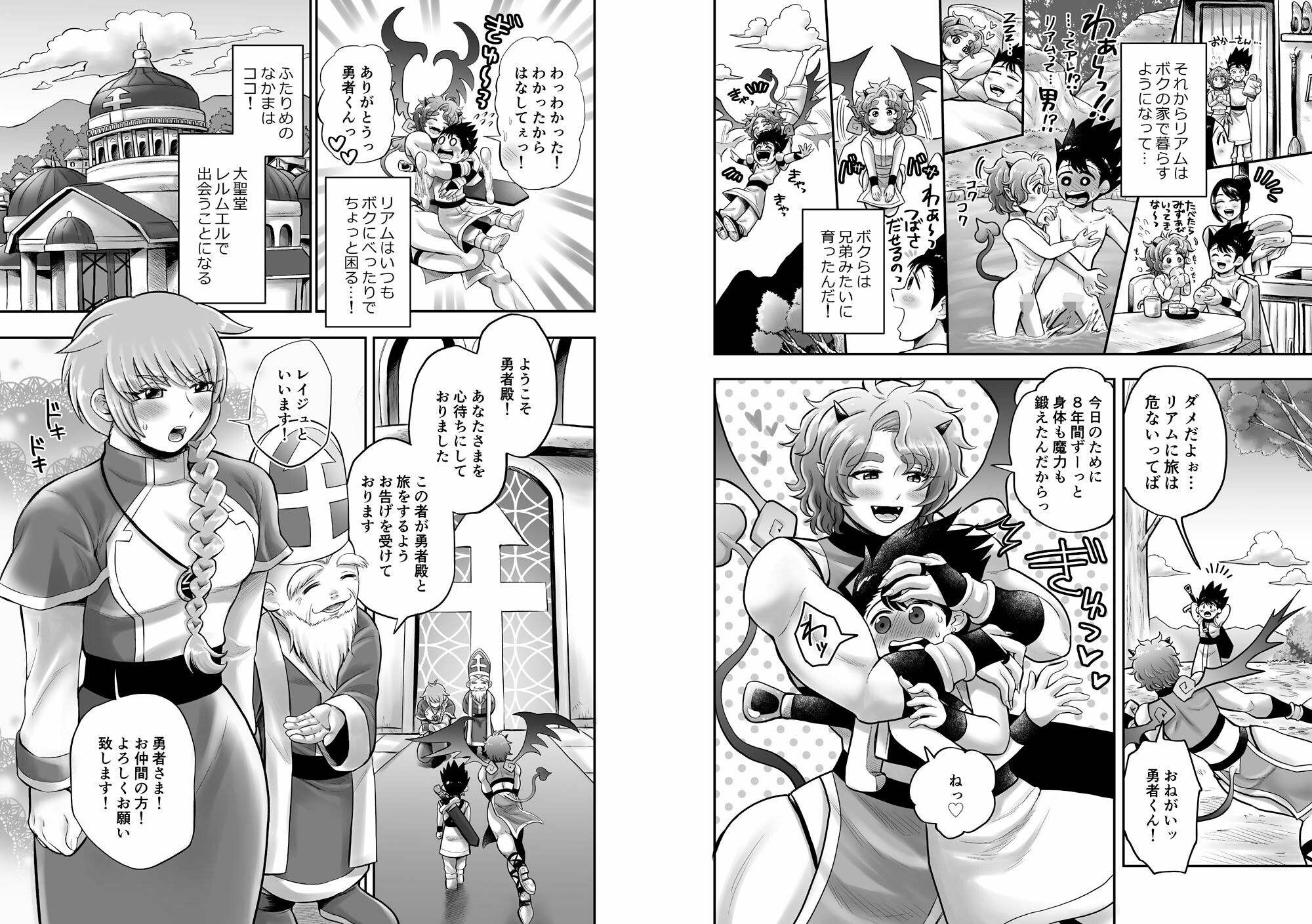 ボクたちは勇者くんのものっの画像5