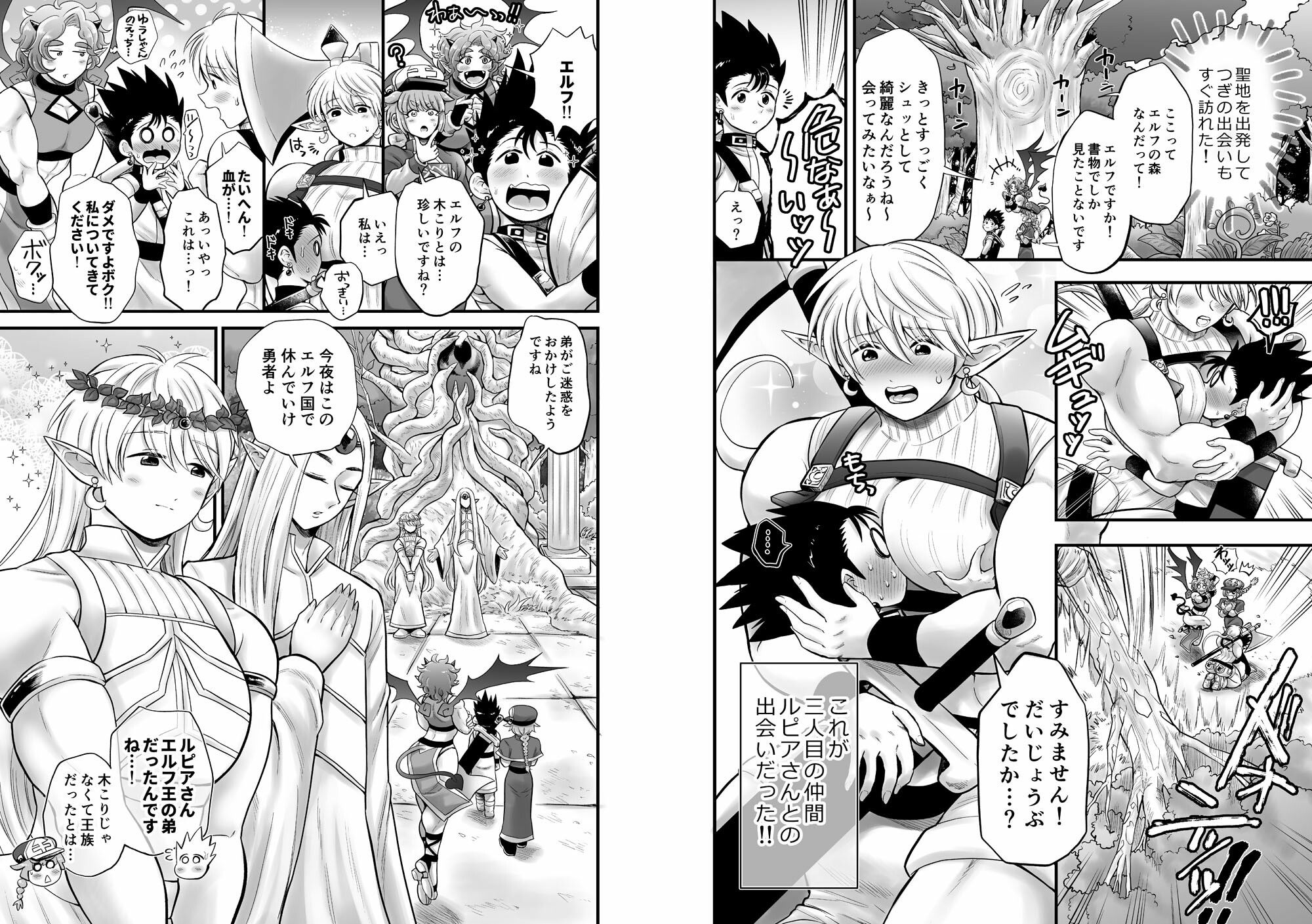 ボクたちは勇者くんのものっの画像6