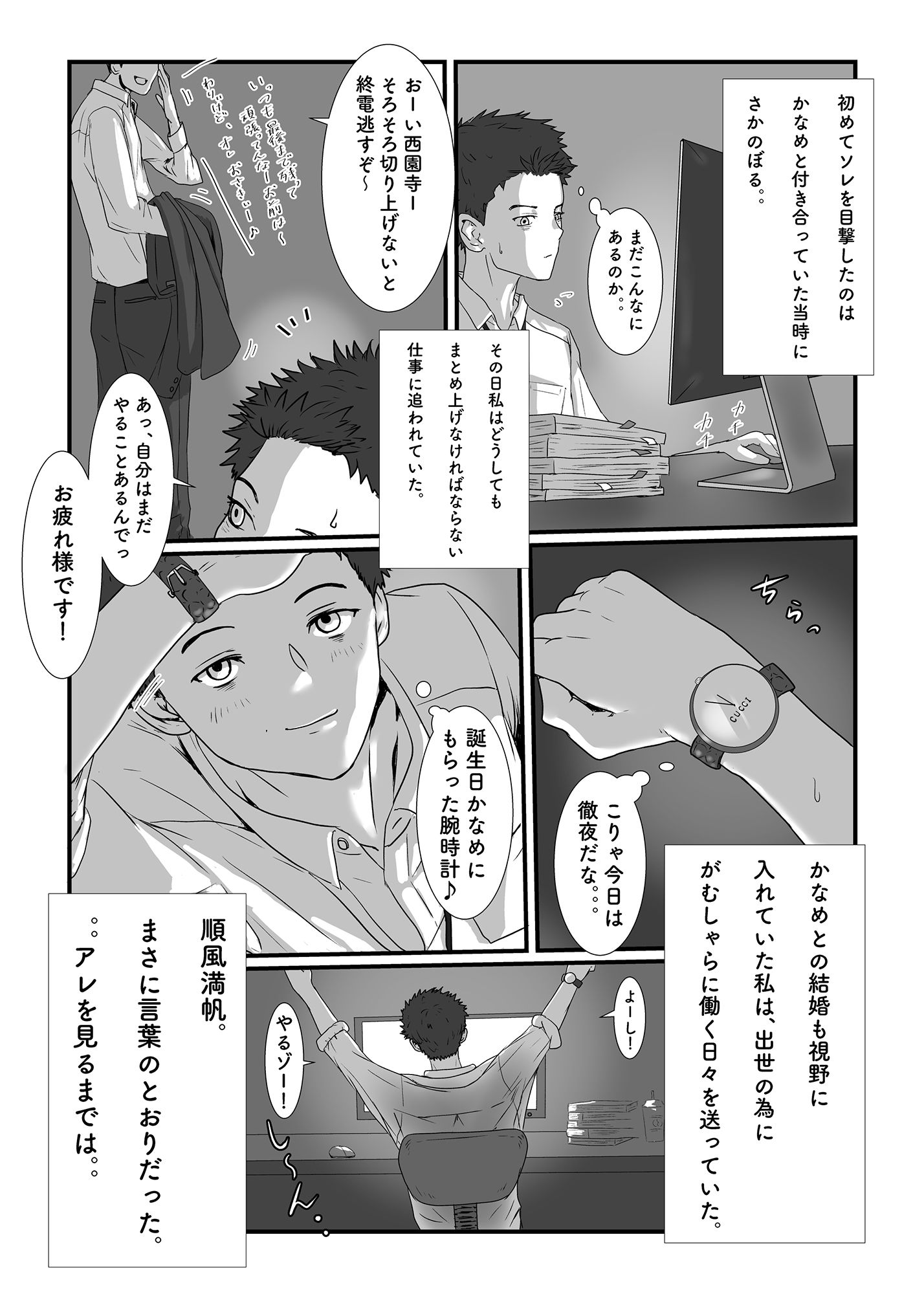 サンプル画像6:妻はNTRれたがっている。(jill) [d_213405]