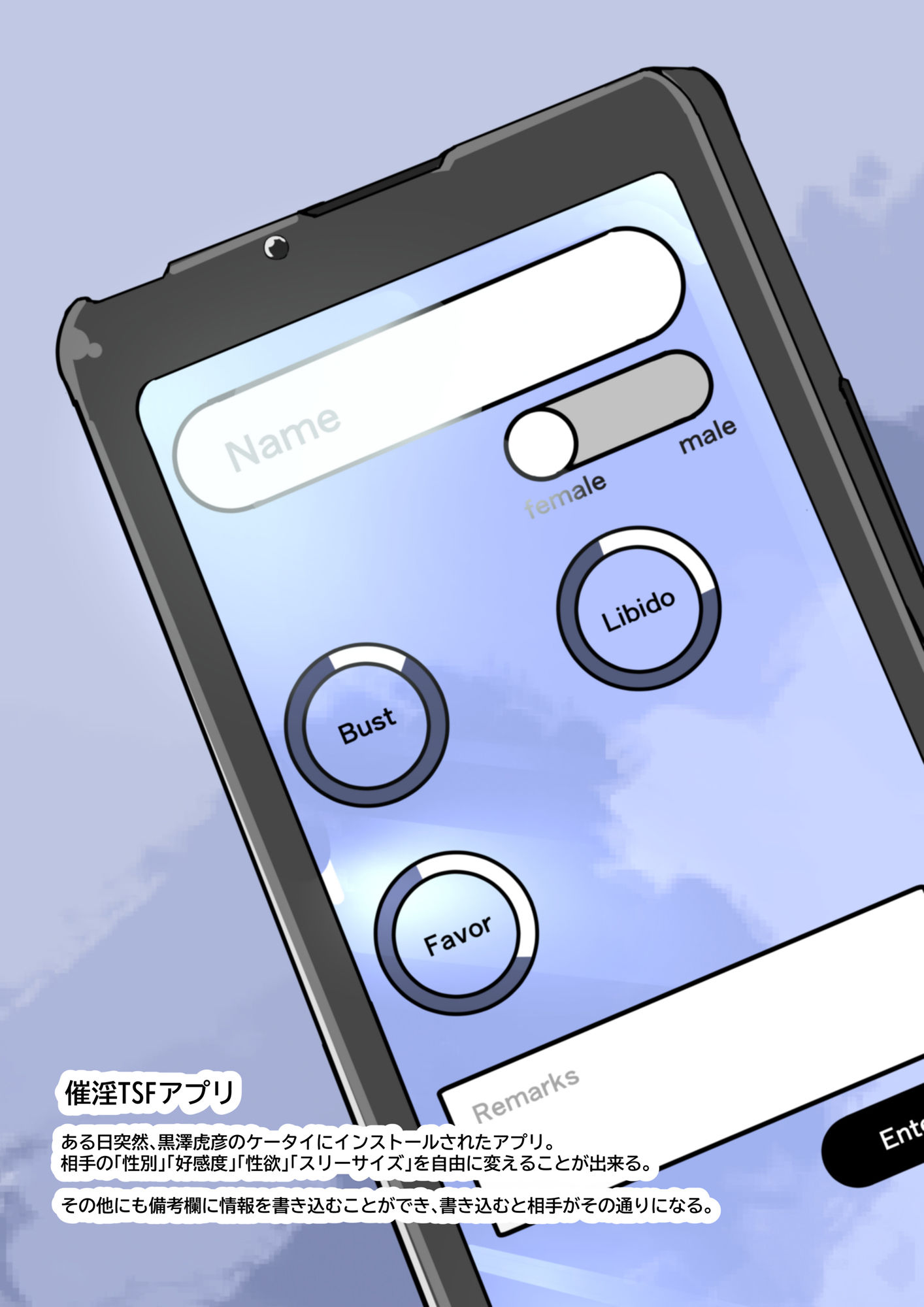 サンプル画像4:僕の悪友が催淫TSFアプリを手に入れちゃった話_1話(HentaiWorks) [d_213407]