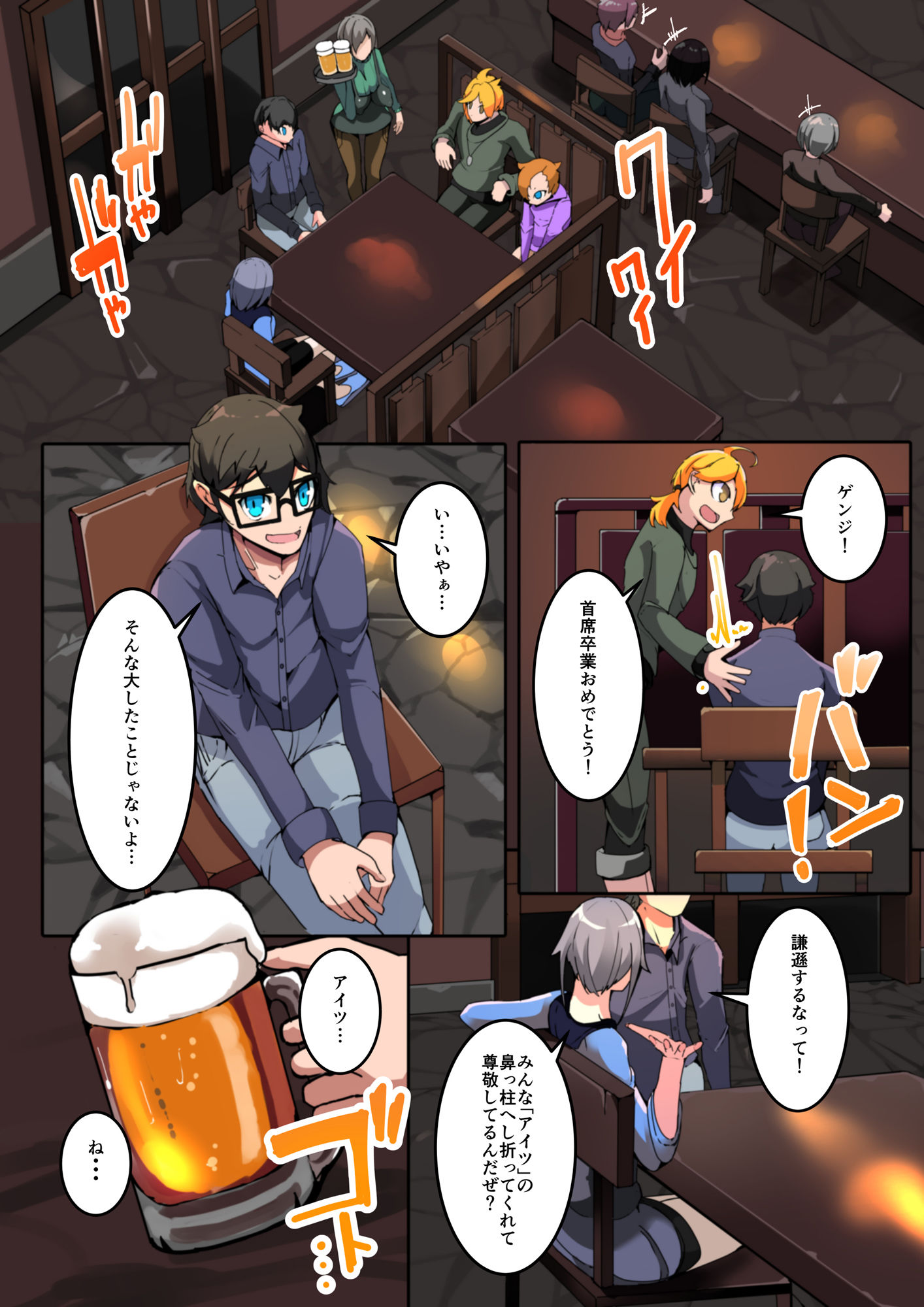 サンプル画像5:僕の悪友が催淫TSFアプリを手に入れちゃった話_1話(HentaiWorks) [d_213407]