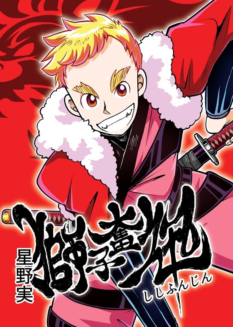 サンプル画像1:獅子奮迅〜忍者と姫と侍〜(ぽっぽこっこ) [d_213419]