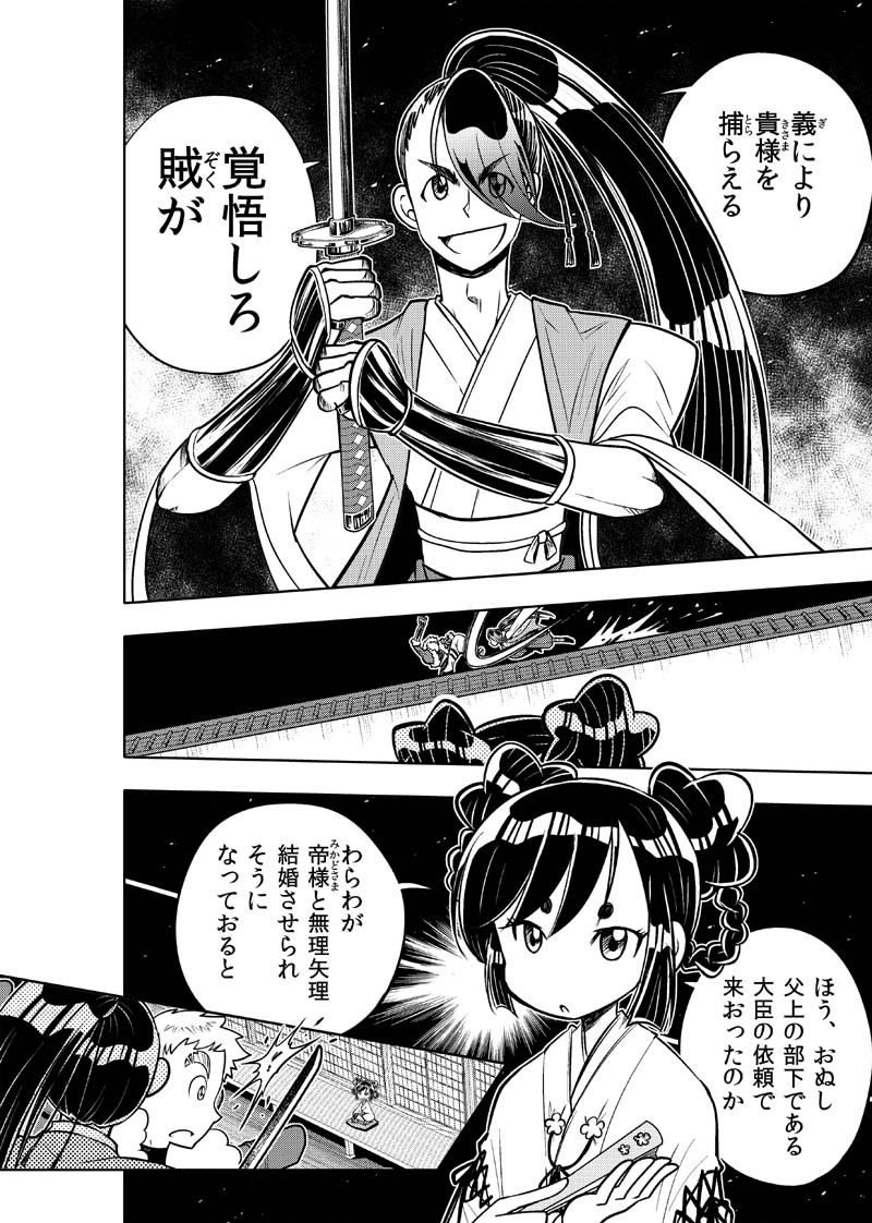 サンプル画像5:獅子奮迅〜忍者と姫と侍〜(ぽっぽこっこ) [d_213419]