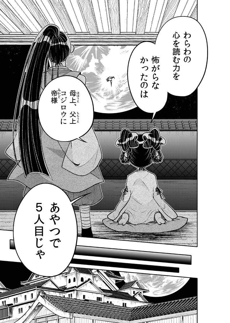 獅子奮迅〜忍者と姫と侍〜