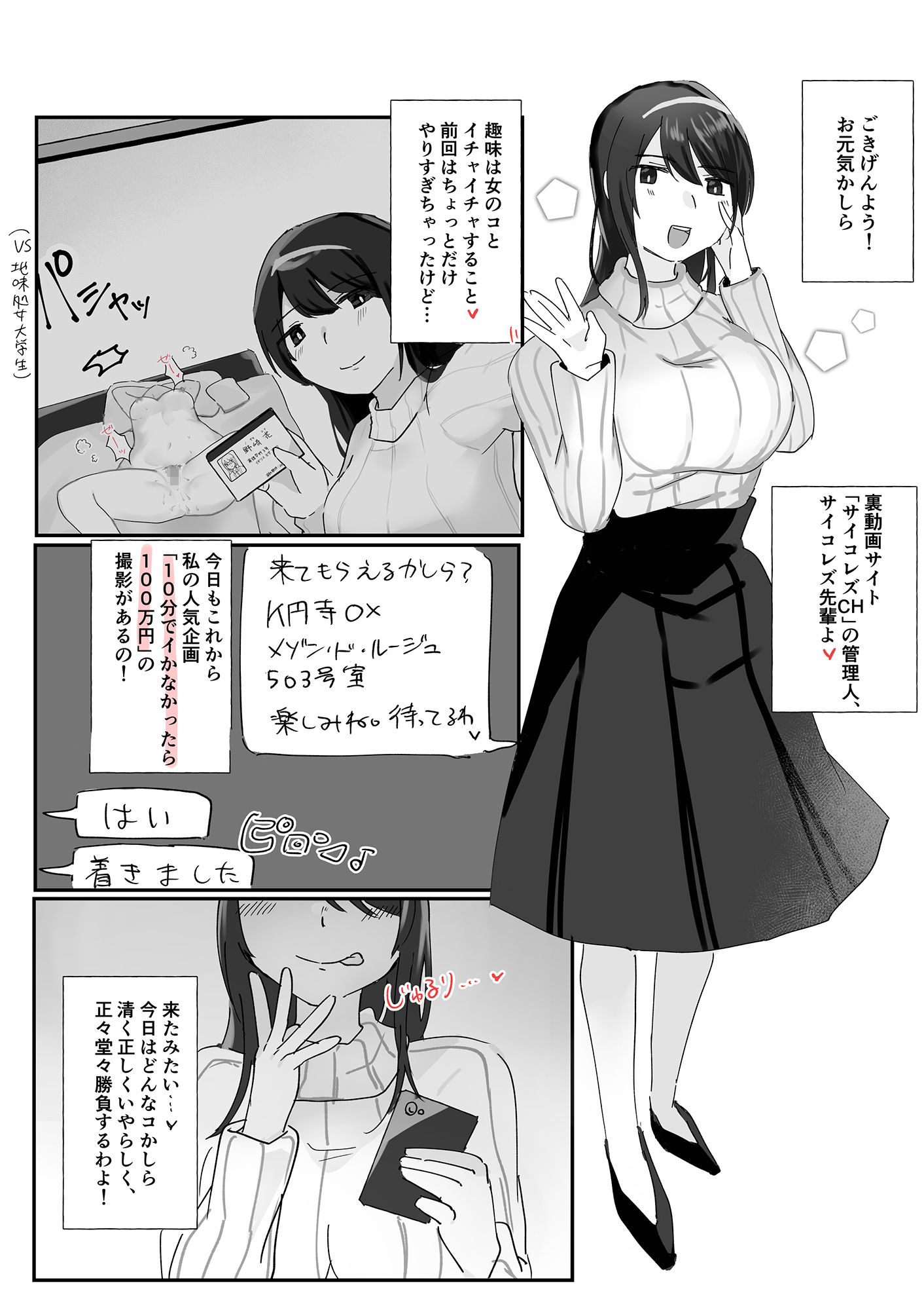 サンプル画像1:サイコレズ先輩VS生意気ビッチギャル(少女工房) [d_213421]