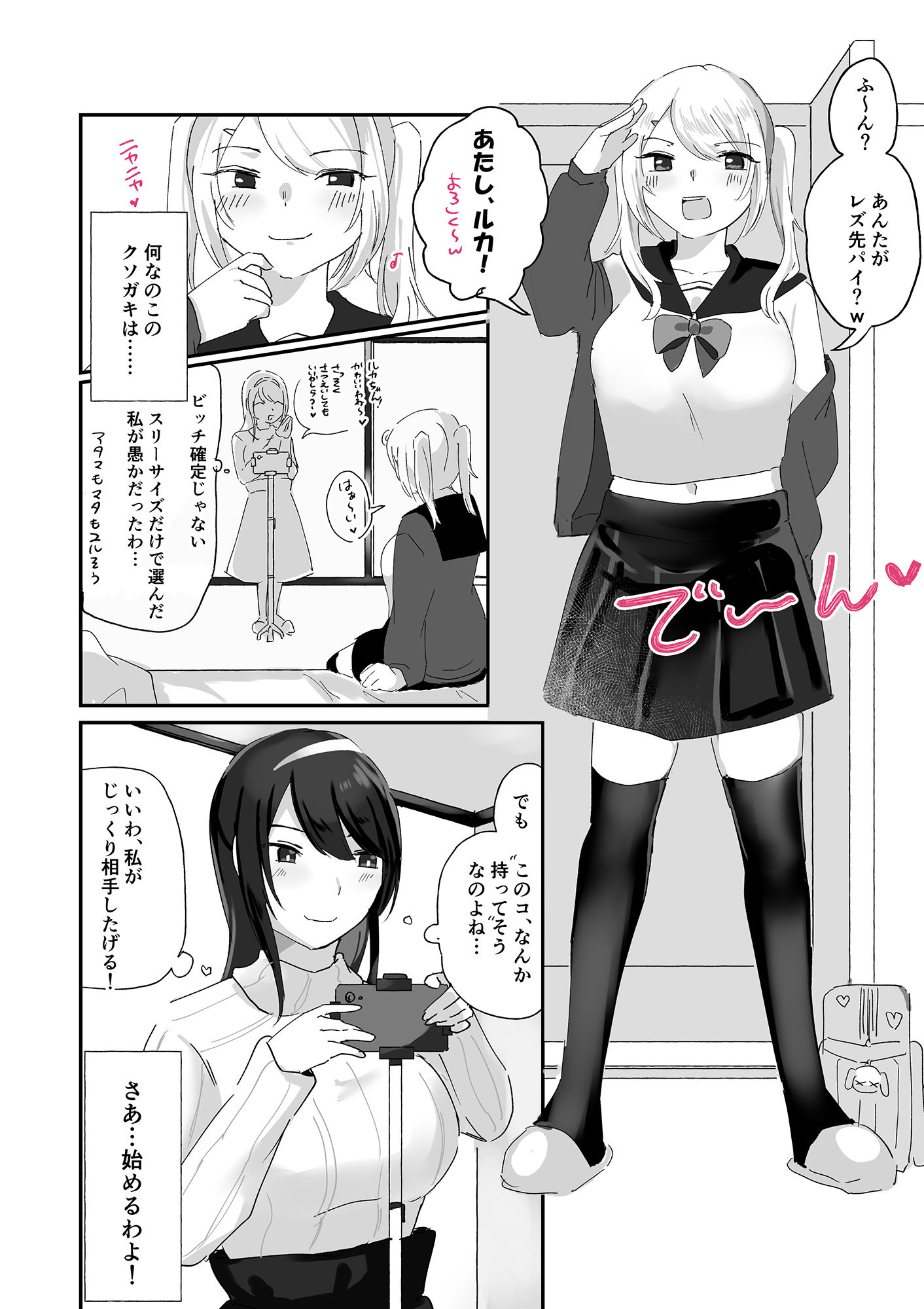 サンプル画像2:サイコレズ先輩VS生意気ビッチギャル(少女工房) [d_213421]