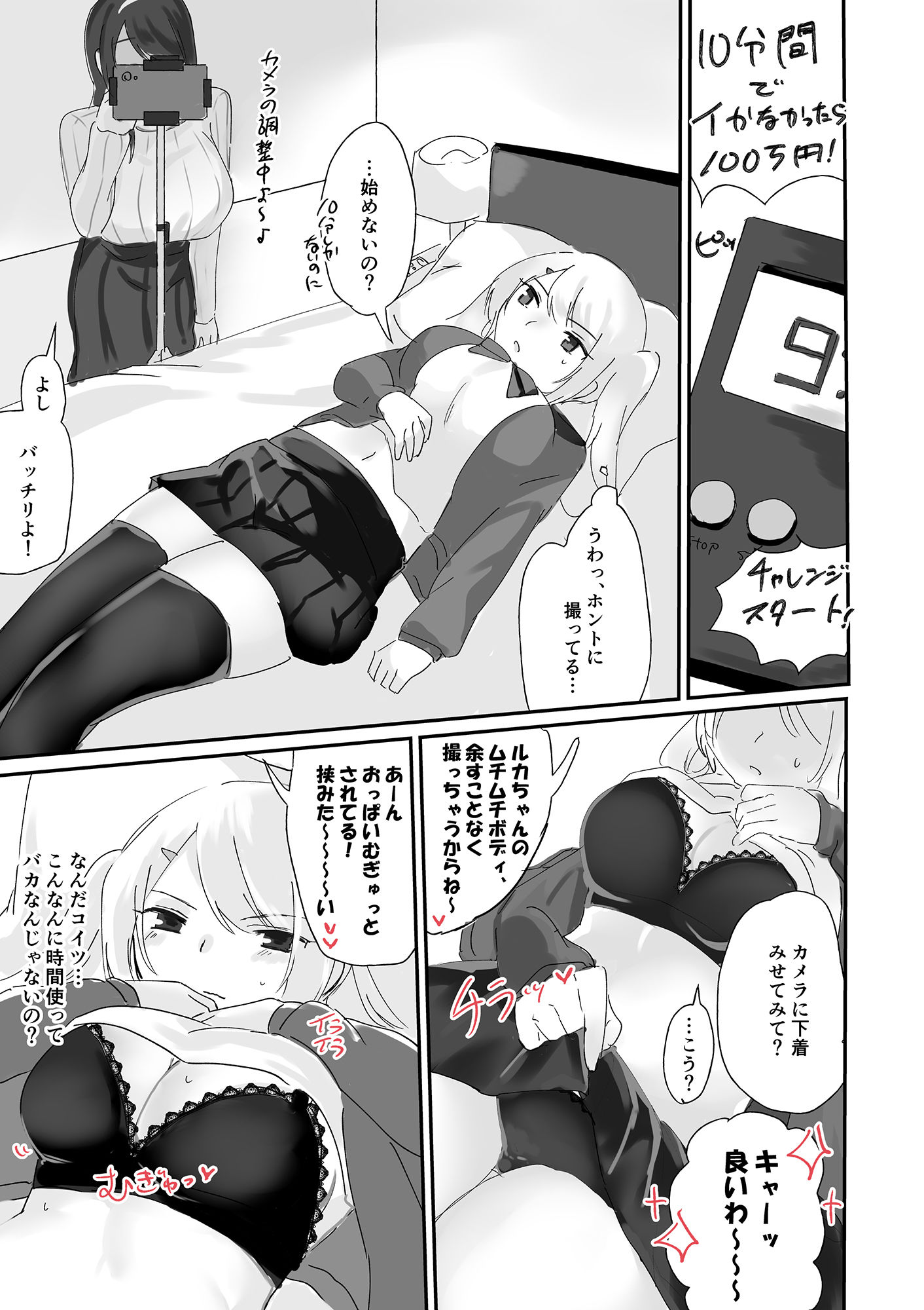 サンプル画像3:サイコレズ先輩VS生意気ビッチギャル(少女工房) [d_213421]