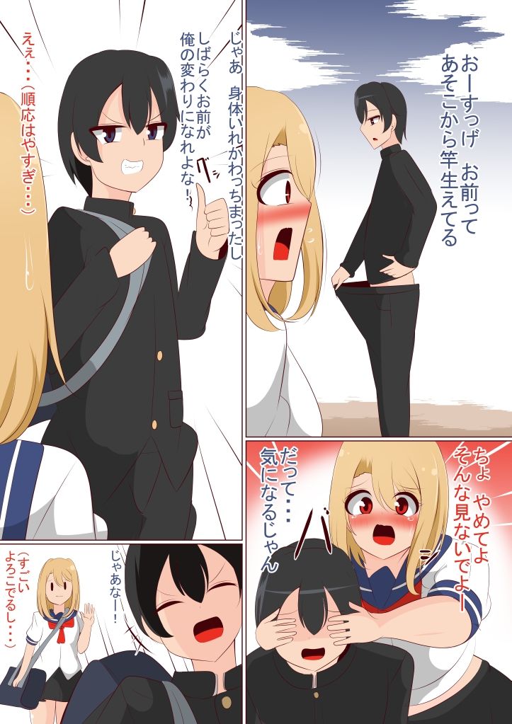 サンプル画像2:女っぽい男の子と男っぽい女の子が入れ替わっちゃいました(びっくる) [d_213425]