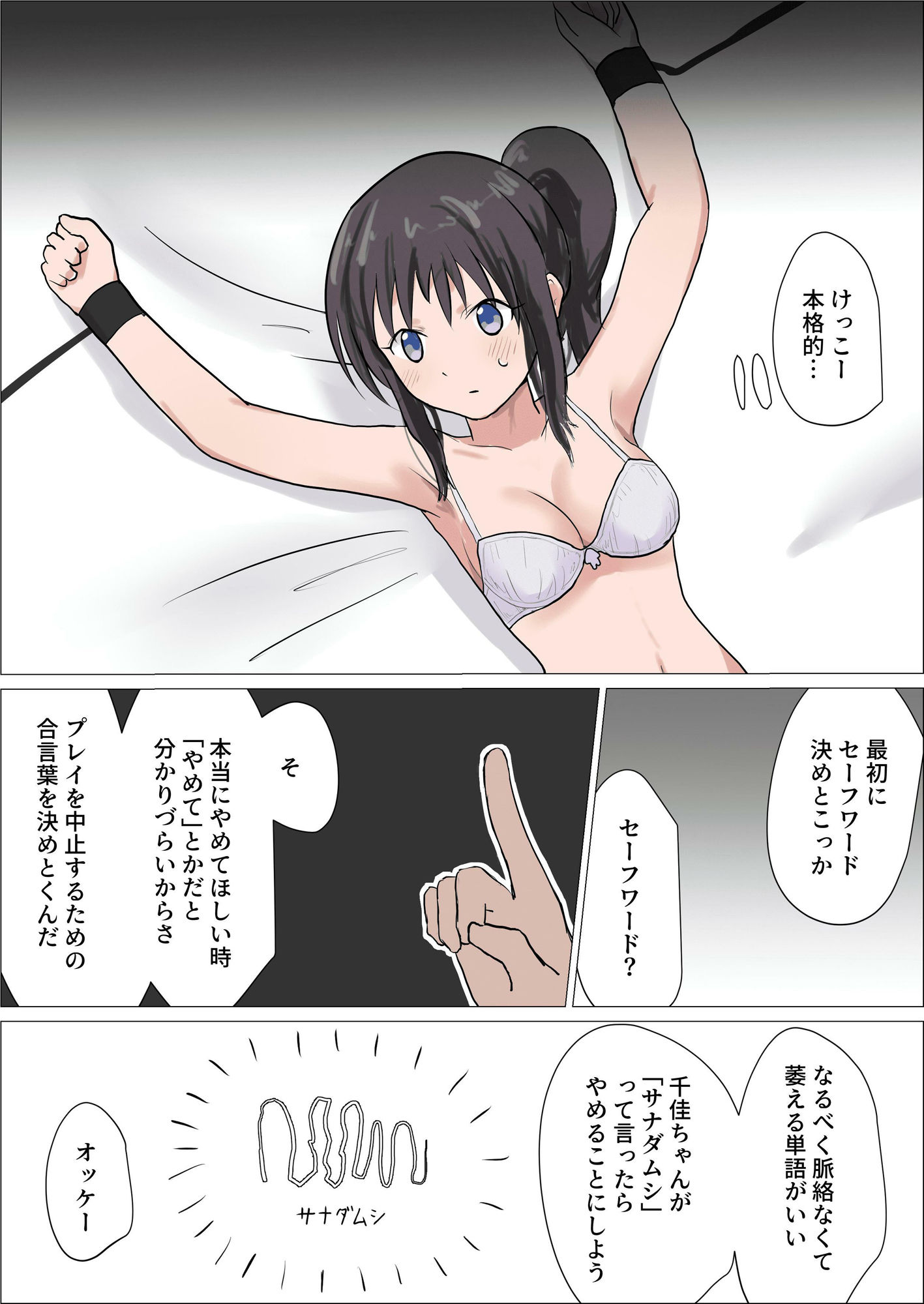 サンプル画像4:ビッチギャルvsくすぐり(イブキチカ) [d_213427]