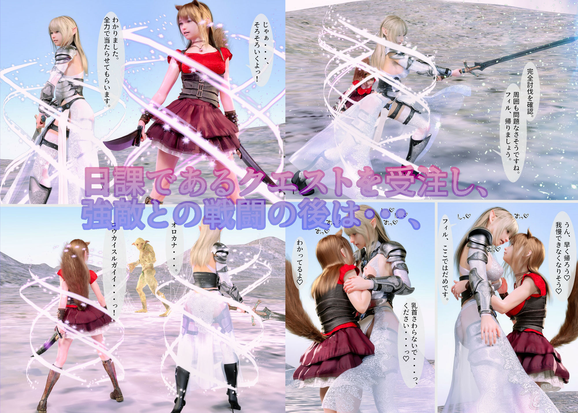 サンプル画像3:ふたなりエルフの日常譚(human3dcgLab) [d_213432]