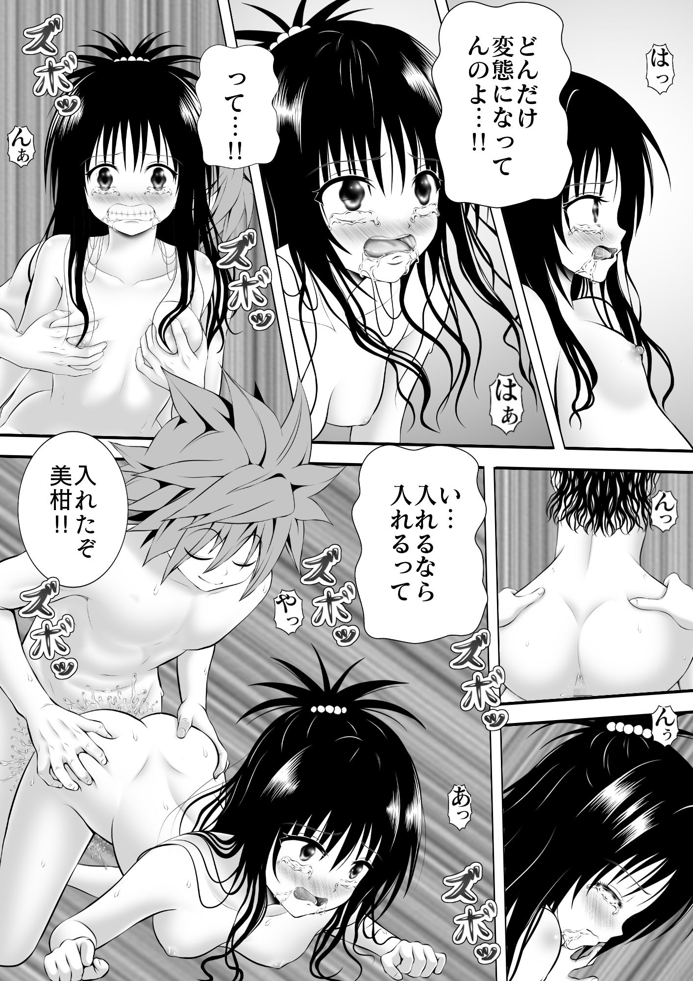 サンプル画像3:あらぶる〜最高の妹〜(あらぶる) [d_213437]