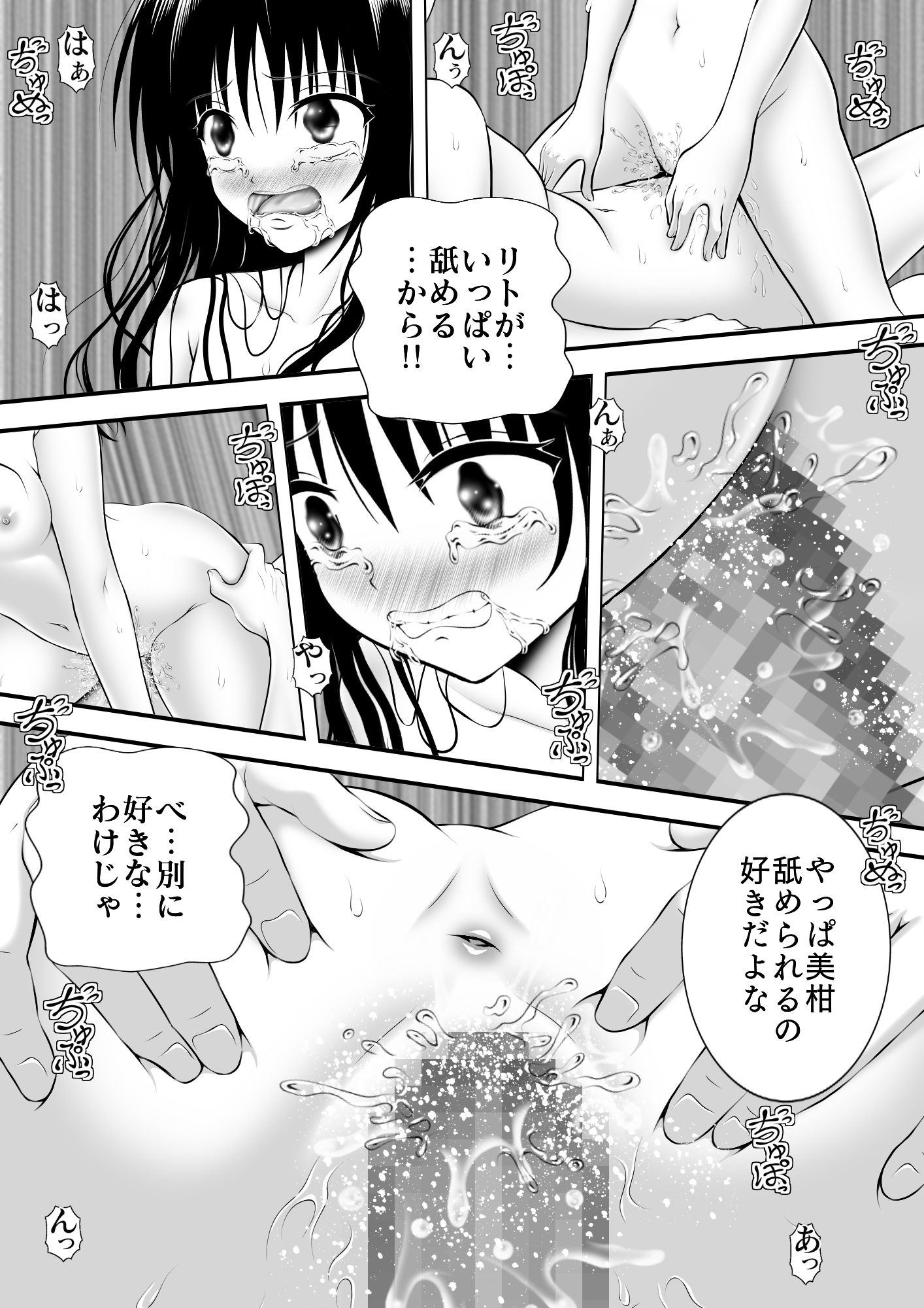 サンプル画像4:あらぶる〜最高の妹〜(あらぶる) [d_213437]