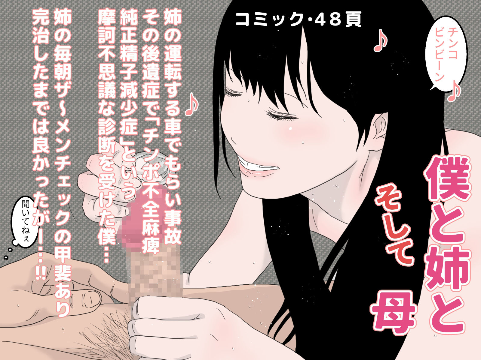 サンプル画像1:熟女セット(じゅんぴちゅ) [d_213448]