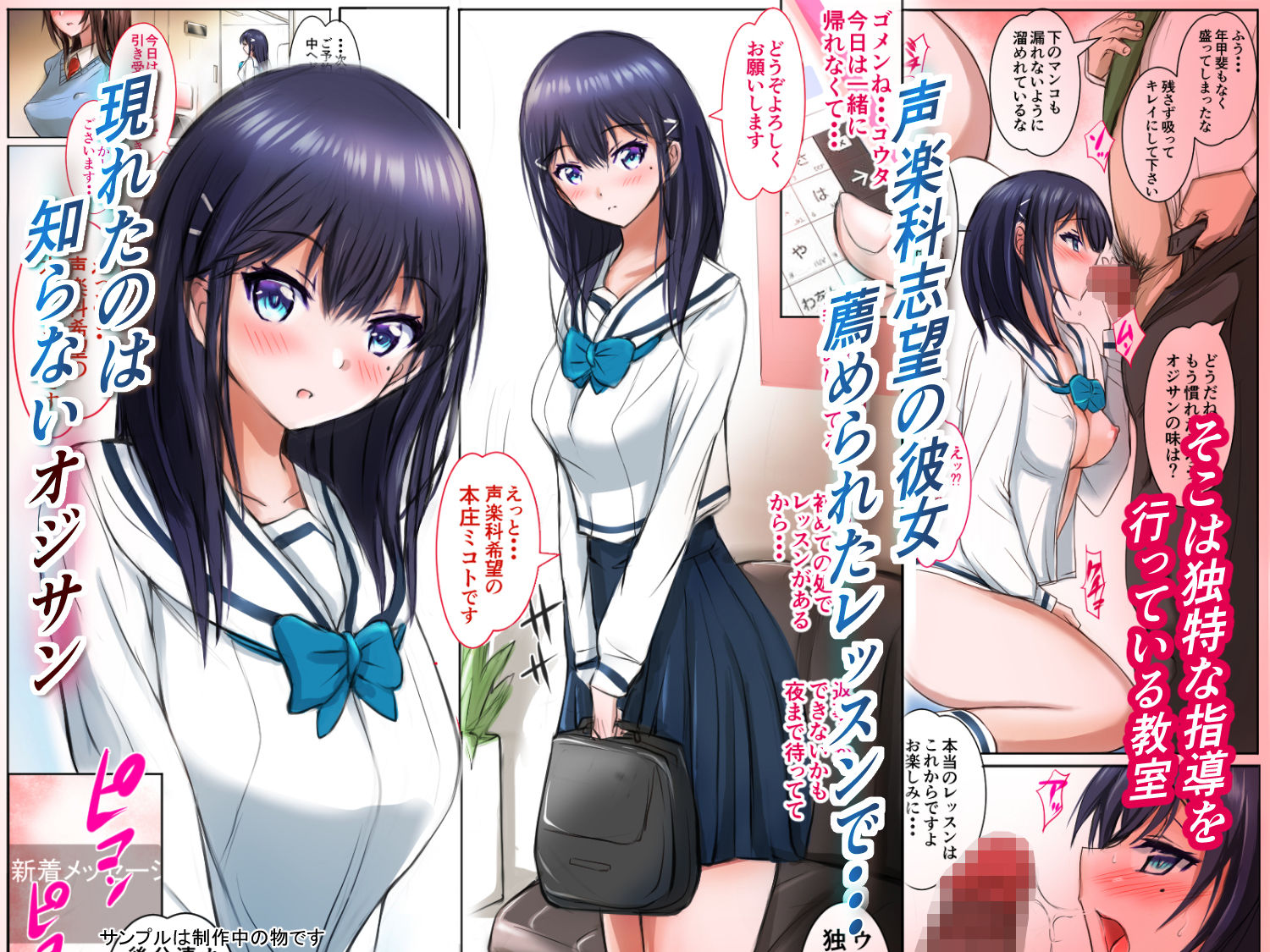 サンプル画像1:彼女はオジサンに侵食される(消弧) [d_213450]