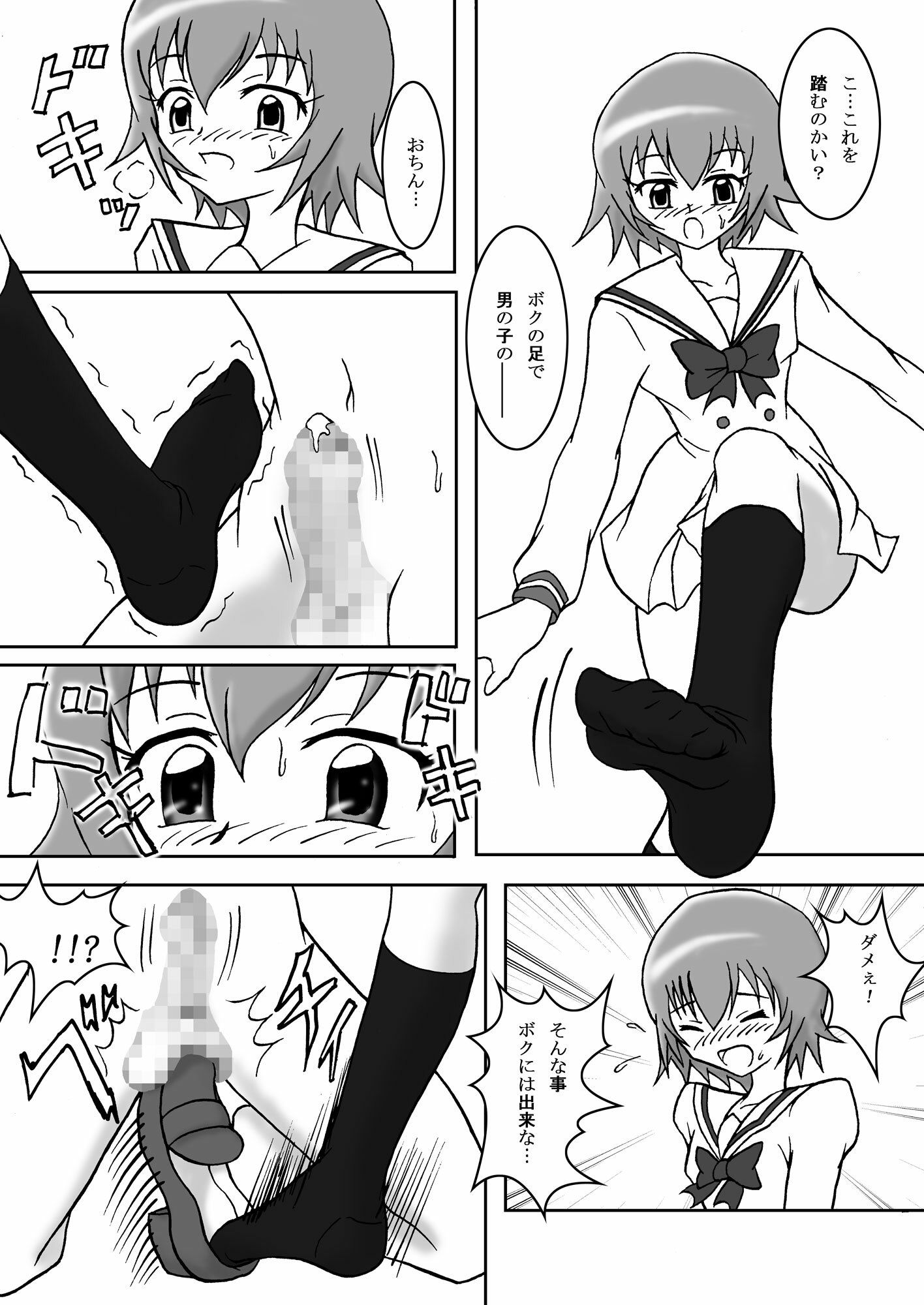 サンプル画像1:ハードフェチズリキュア！(AFJ) [d_213454]