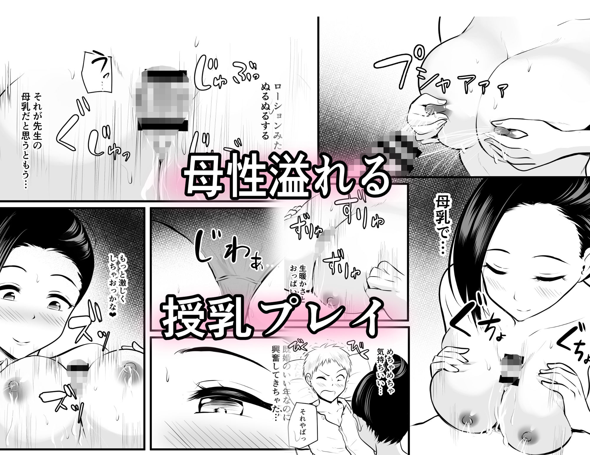 サンプル画像3:保健室の人妻先生の母乳を飲みに行く話(ぽっぷマシンガン) [d_213458]