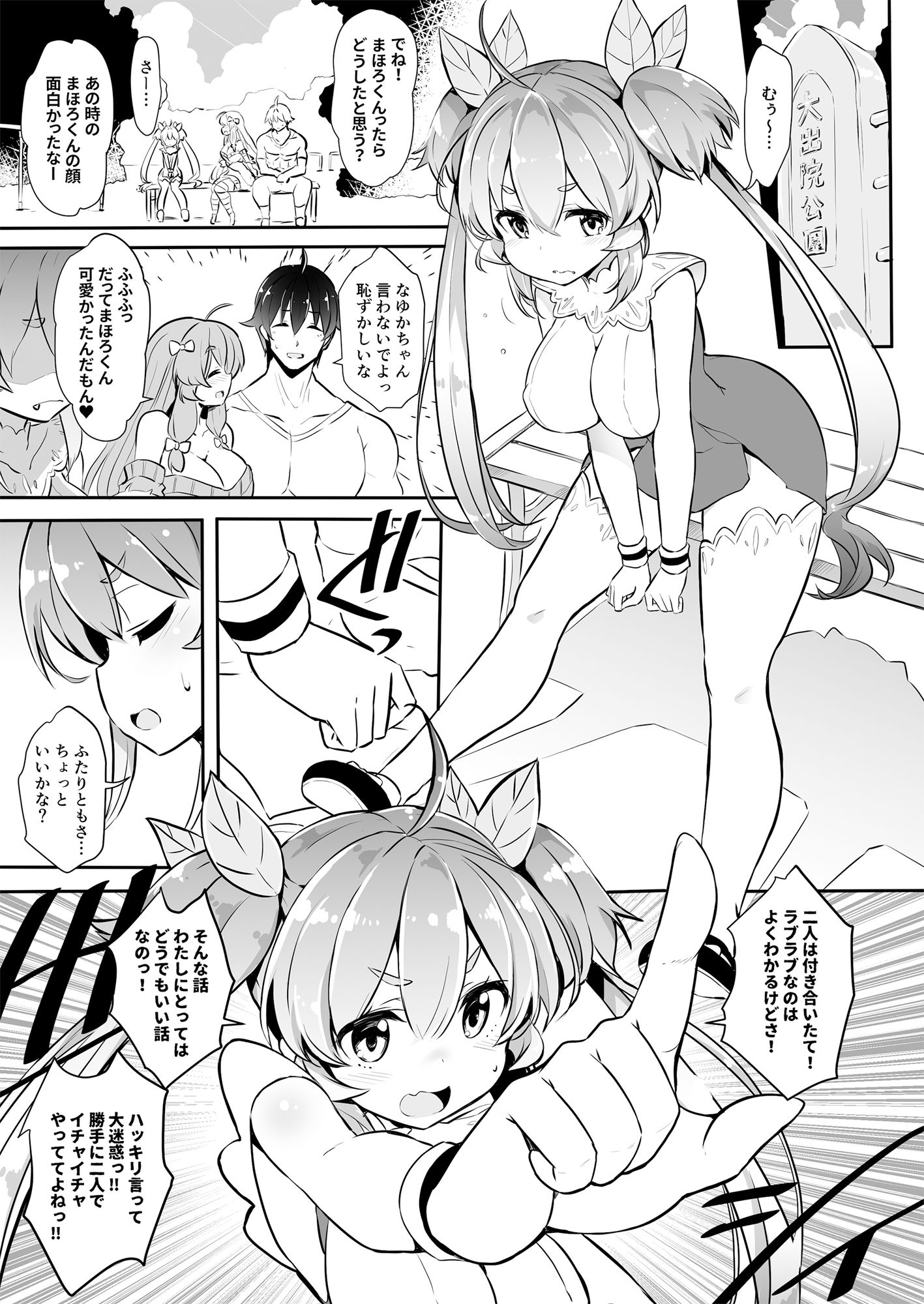 サンプル画像1:だってお姉ちゃんの彼氏が大好きなんだもん！！(オーディン) [d_213461]