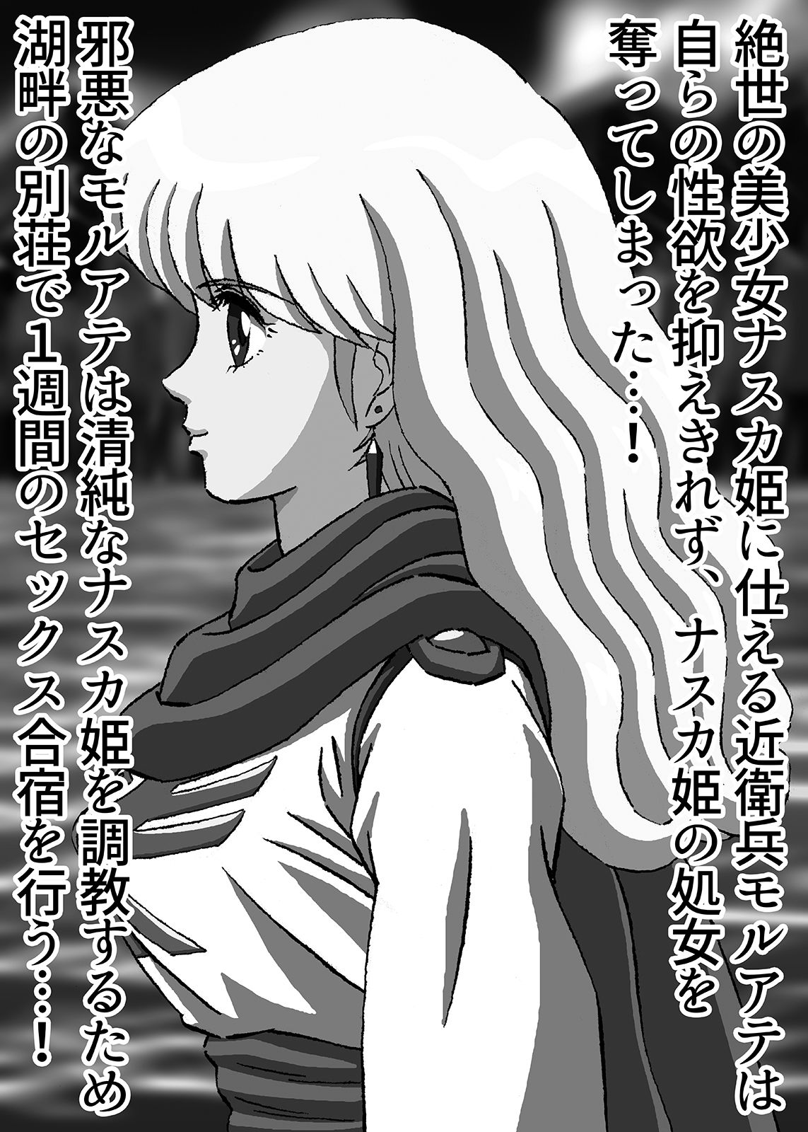 サンプル画像2:仕上済ひめかん13夏の湖畔でセックス合宿(ぴつが堂) [d_213469]