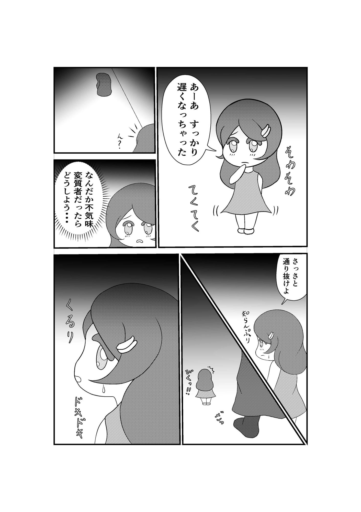 サンプル画像2:ドリームストーカー(Atit) [d_213471]