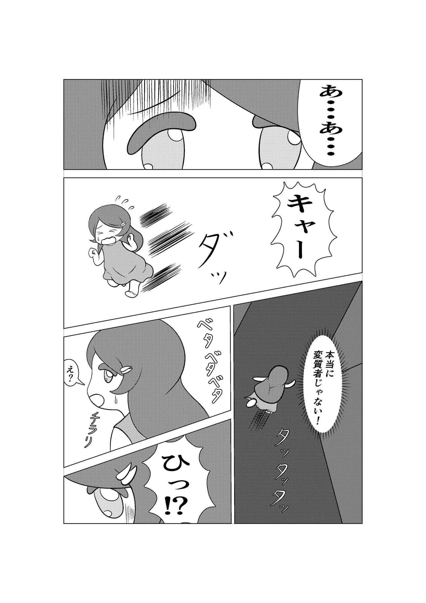 サンプル画像5:ドリームストーカー(Atit) [d_213471]