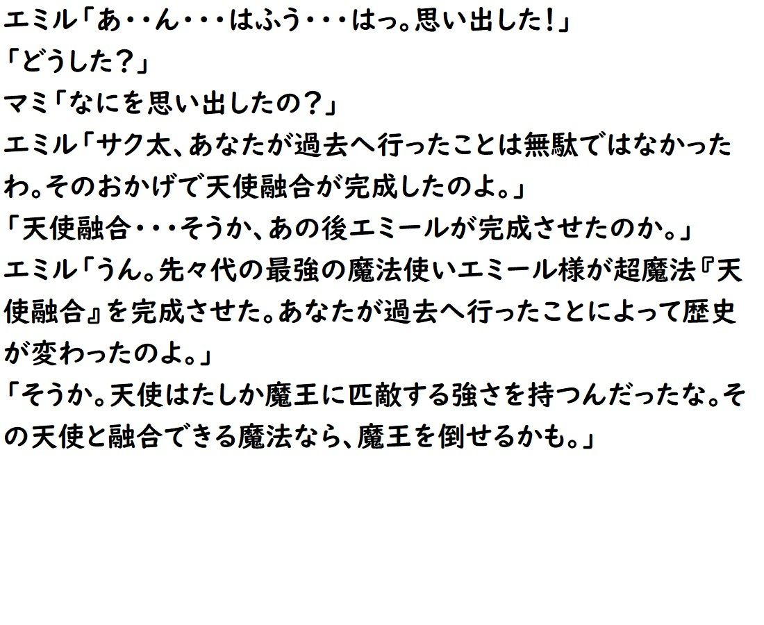 サンプル画像3:ドラゴンファンタジーFateIV(ブリーフアワー) [d_213479]