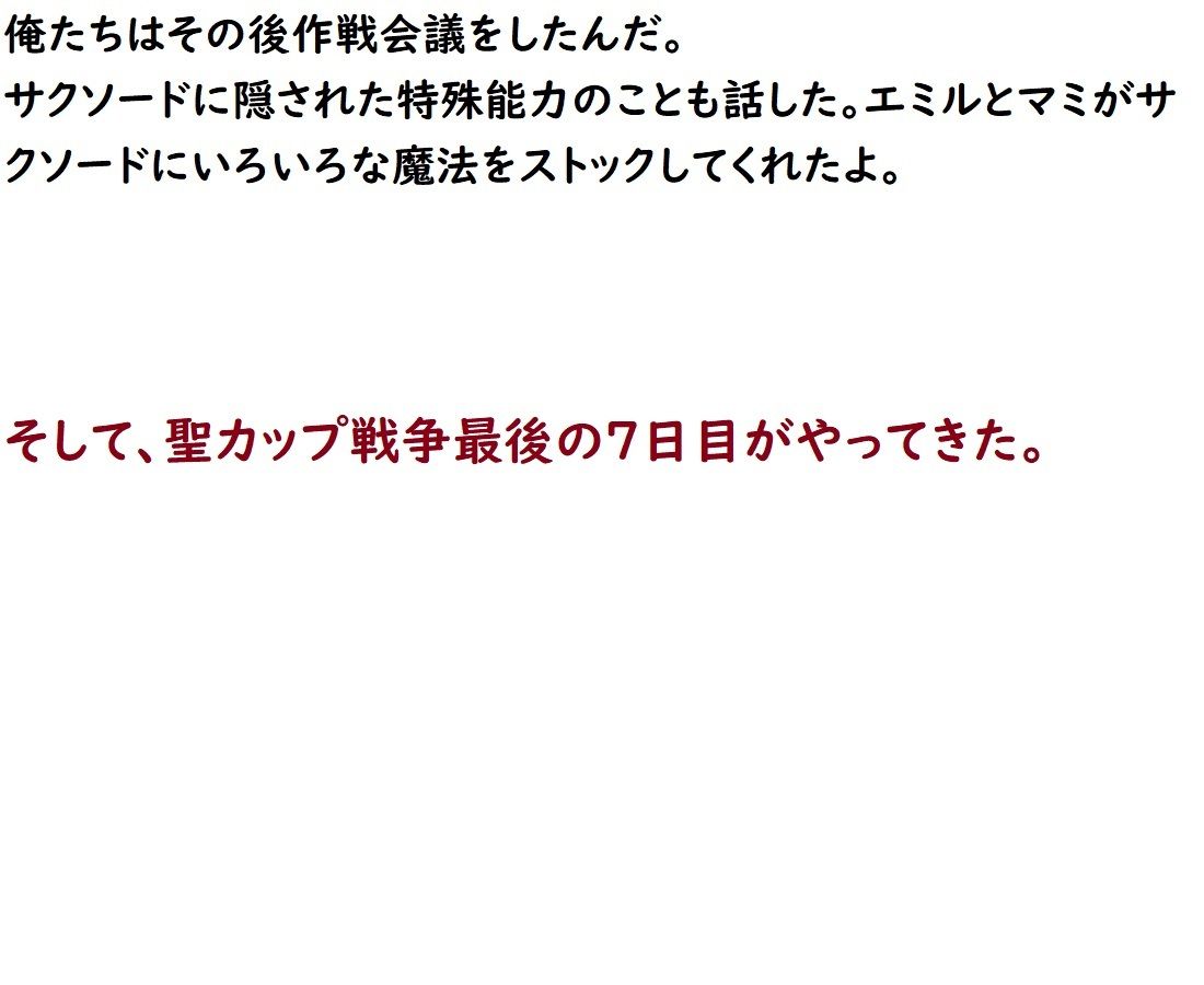 サンプル画像4:ドラゴンファンタジーFateIV(ブリーフアワー) [d_213479]