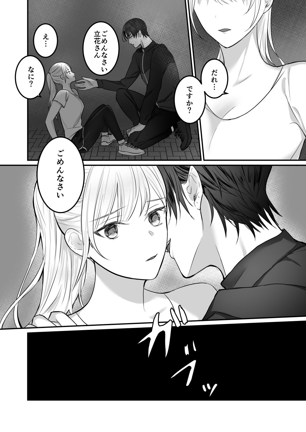 コイビト（仮）