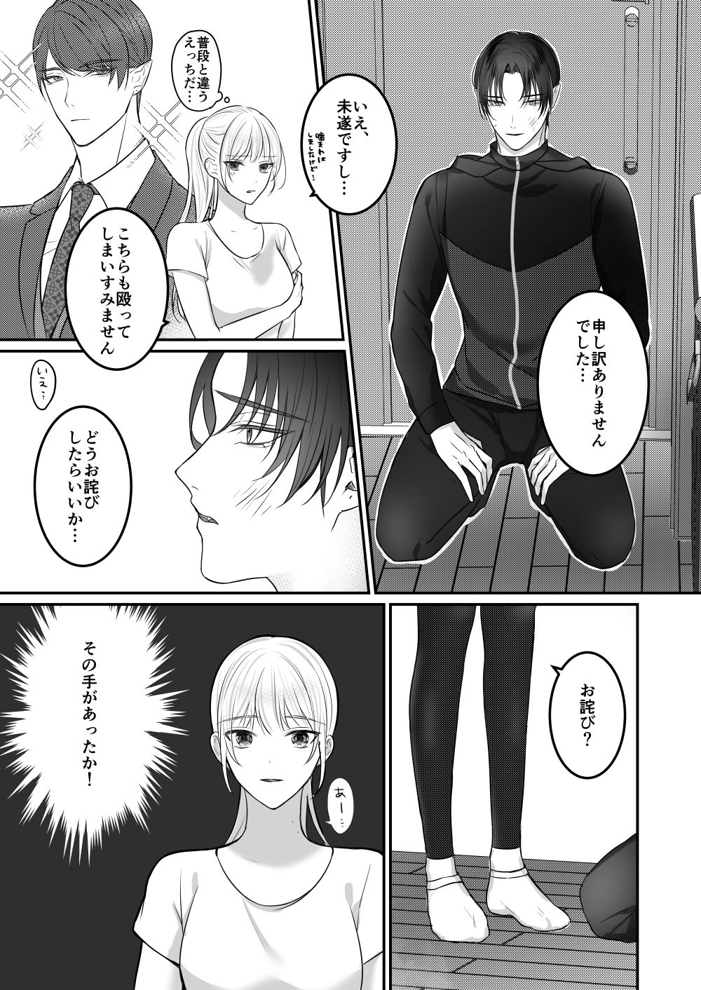 コイビト（仮）