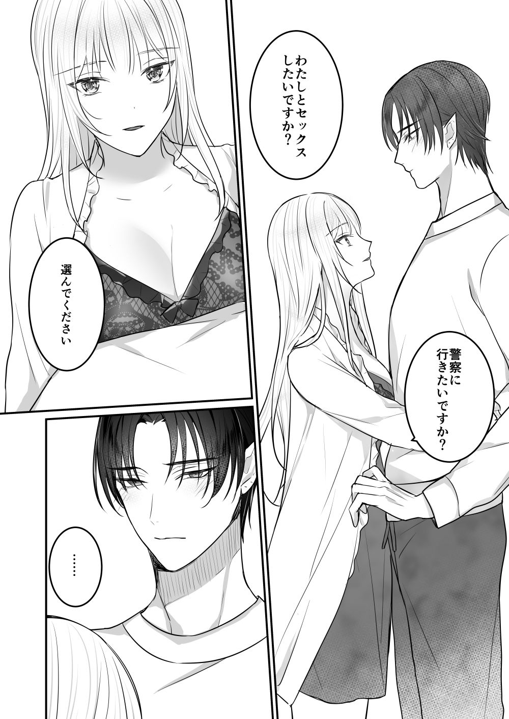 コイビト（仮）