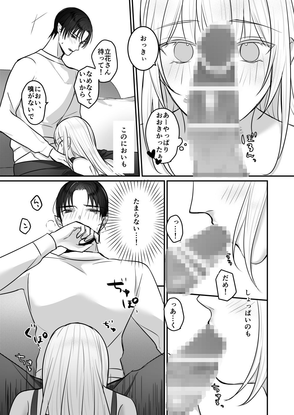 コイビト（仮）